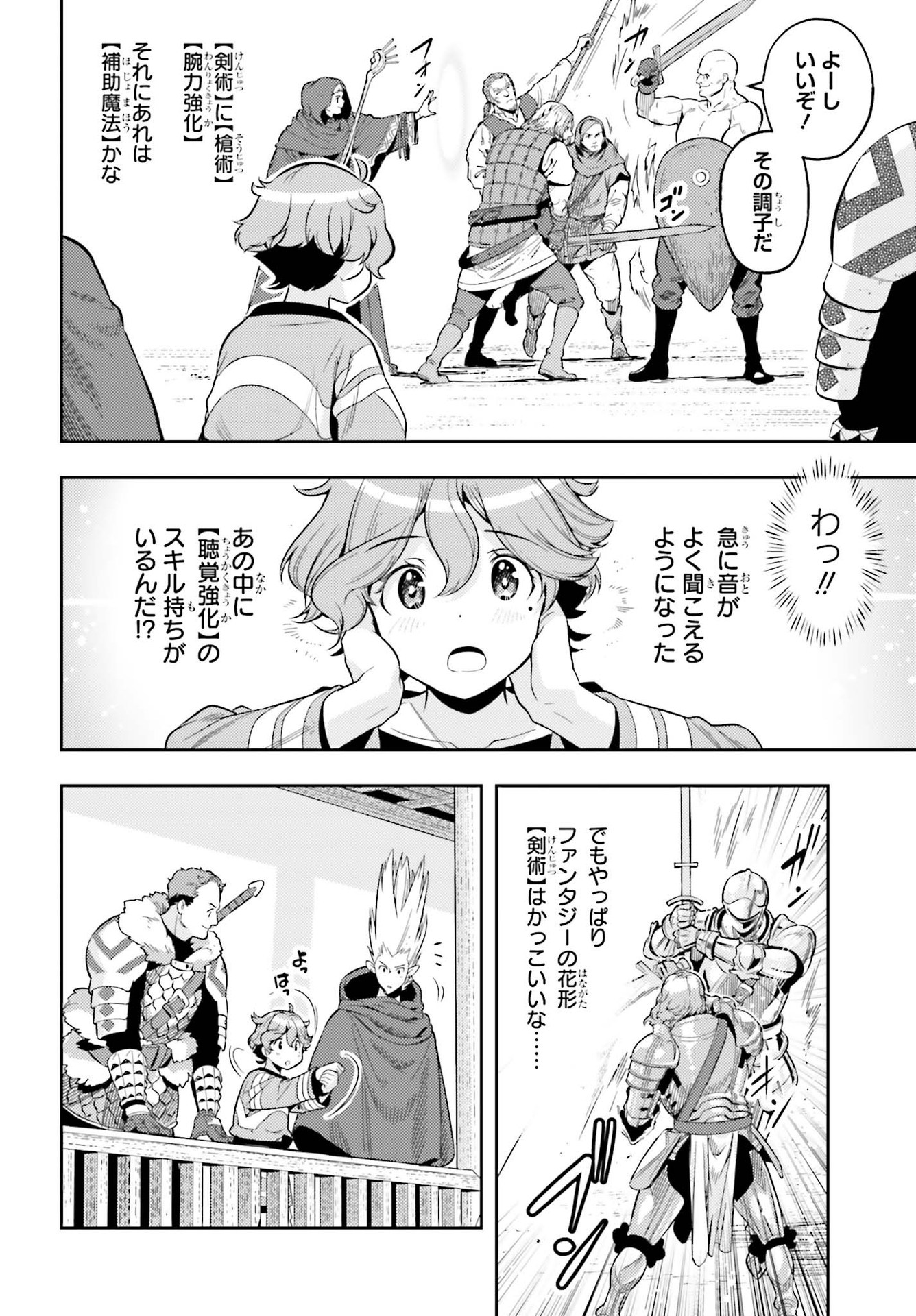 GENKAI KOE NO TENPU WA, TENSEISHA NI SHIKA ATSUKAENAI (MANGA) - raw - Chapter 4 - https://jpdd.ccdd.to/JPDD/genkaikoenotenpuwatenseishanishikaatsukaenaimanga/161474/hxbzmausyqh.jpg