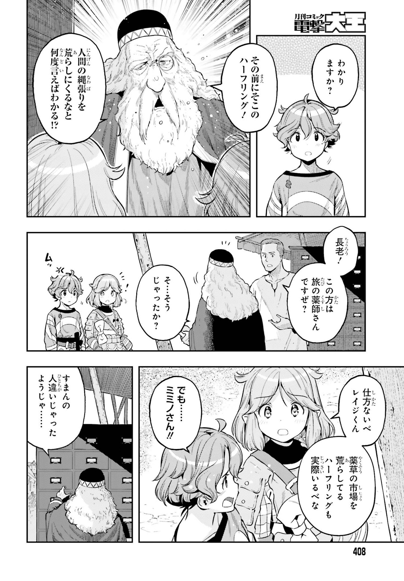 GENKAI KOE NO TENPU WA, TENSEISHA NI SHIKA ATSUKAENAI (MANGA) - raw - Chapter 4 - https://jpdd.ccdd.to/JPDD/genkaikoenotenpuwatenseishanishikaatsukaenaimanga/161474/kl5xihrjof3.jpg