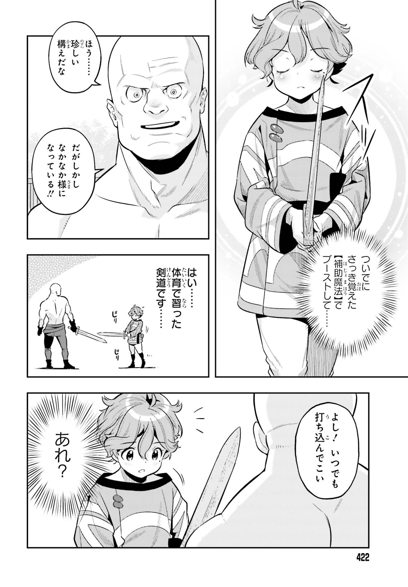 GENKAI KOE NO TENPU WA, TENSEISHA NI SHIKA ATSUKAENAI (MANGA) - raw - Chapter 4 - https://jpdd.ccdd.to/JPDD/genkaikoenotenpuwatenseishanishikaatsukaenaimanga/161474/lfl0r0o0rzq.jpg