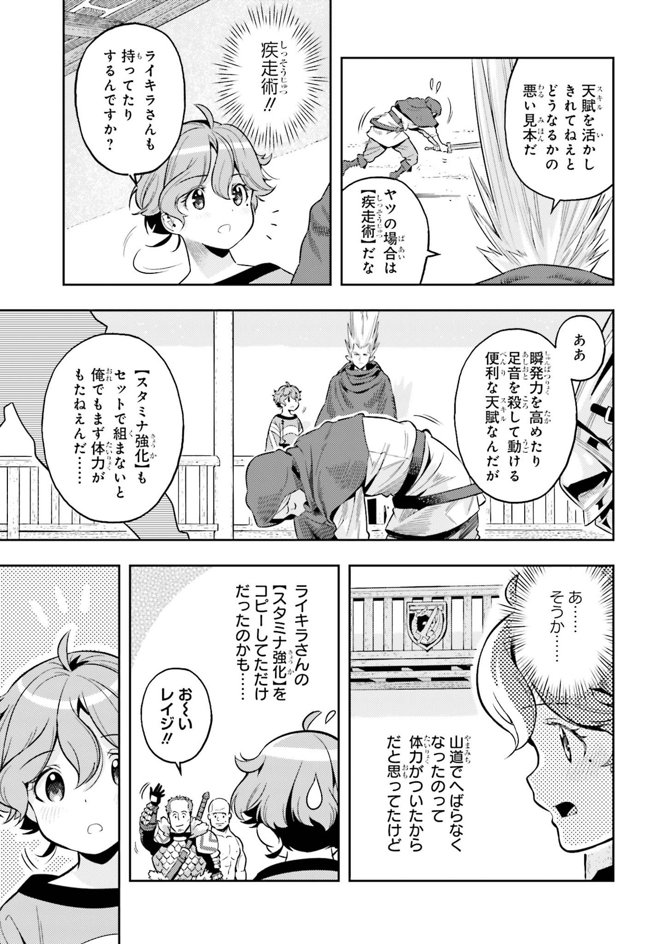 GENKAI KOE NO TENPU WA, TENSEISHA NI SHIKA ATSUKAENAI (MANGA) - raw - Chapter 4 - https://jpdd.ccdd.to/JPDD/genkaikoenotenpuwatenseishanishikaatsukaenaimanga/161474/lkixjbjnxre.jpg