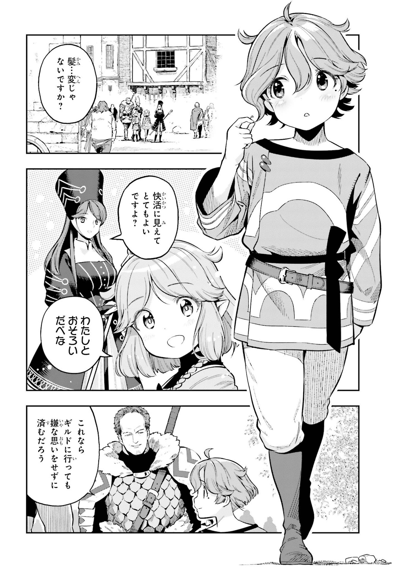 GENKAI KOE NO TENPU WA, TENSEISHA NI SHIKA ATSUKAENAI (MANGA) - raw - Chapter 4 - https://jpdd.ccdd.to/JPDD/genkaikoenotenpuwatenseishanishikaatsukaenaimanga/161474/mmgqk2ijq5q.jpg