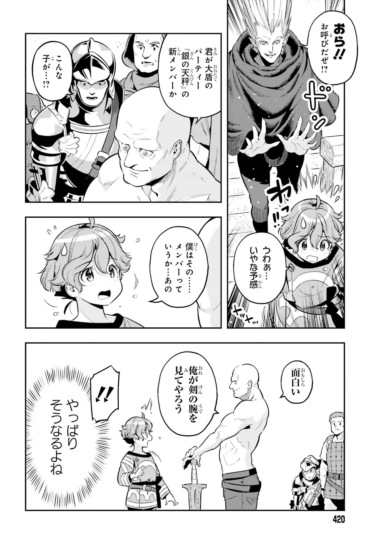 GENKAI KOE NO TENPU WA, TENSEISHA NI SHIKA ATSUKAENAI (MANGA) - raw - Chapter 4 - https://jpdd.ccdd.to/JPDD/genkaikoenotenpuwatenseishanishikaatsukaenaimanga/161474/ruaz0wyff1a.jpg