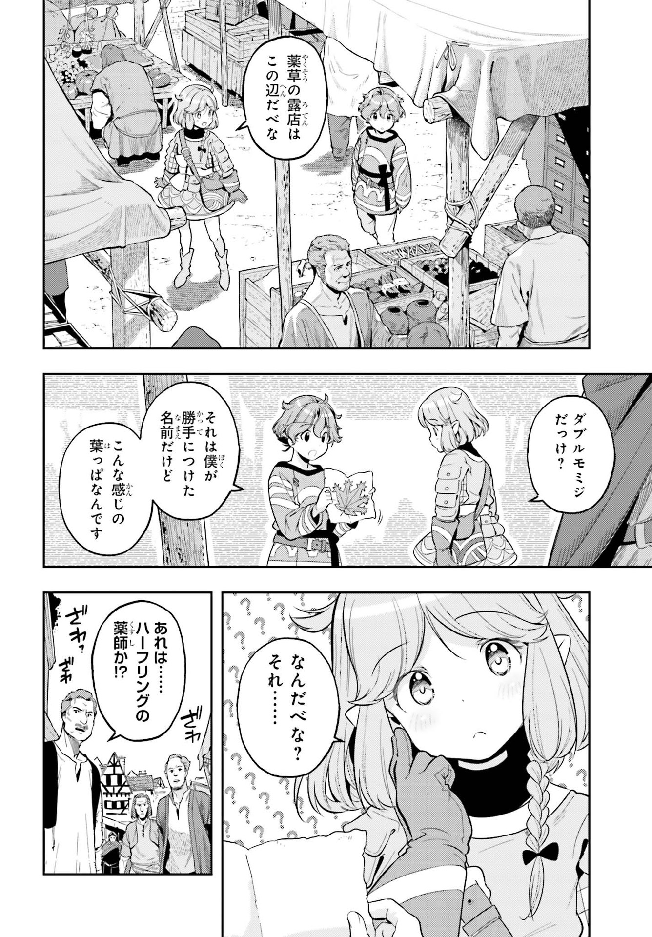 GENKAI KOE NO TENPU WA, TENSEISHA NI SHIKA ATSUKAENAI (MANGA) - raw - Chapter 4 - https://jpdd.ccdd.to/JPDD/genkaikoenotenpuwatenseishanishikaatsukaenaimanga/161474/swx200zvzq0.jpg