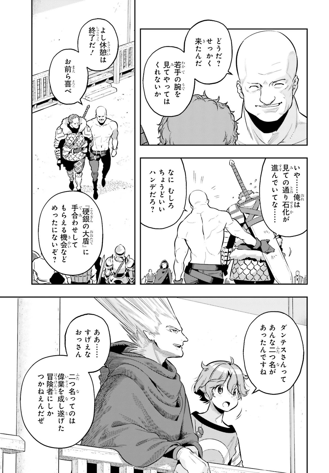 GENKAI KOE NO TENPU WA, TENSEISHA NI SHIKA ATSUKAENAI (MANGA) - raw - Chapter 4 - https://jpdd.ccdd.to/JPDD/genkaikoenotenpuwatenseishanishikaatsukaenaimanga/161474/uecin3j1epl.jpg