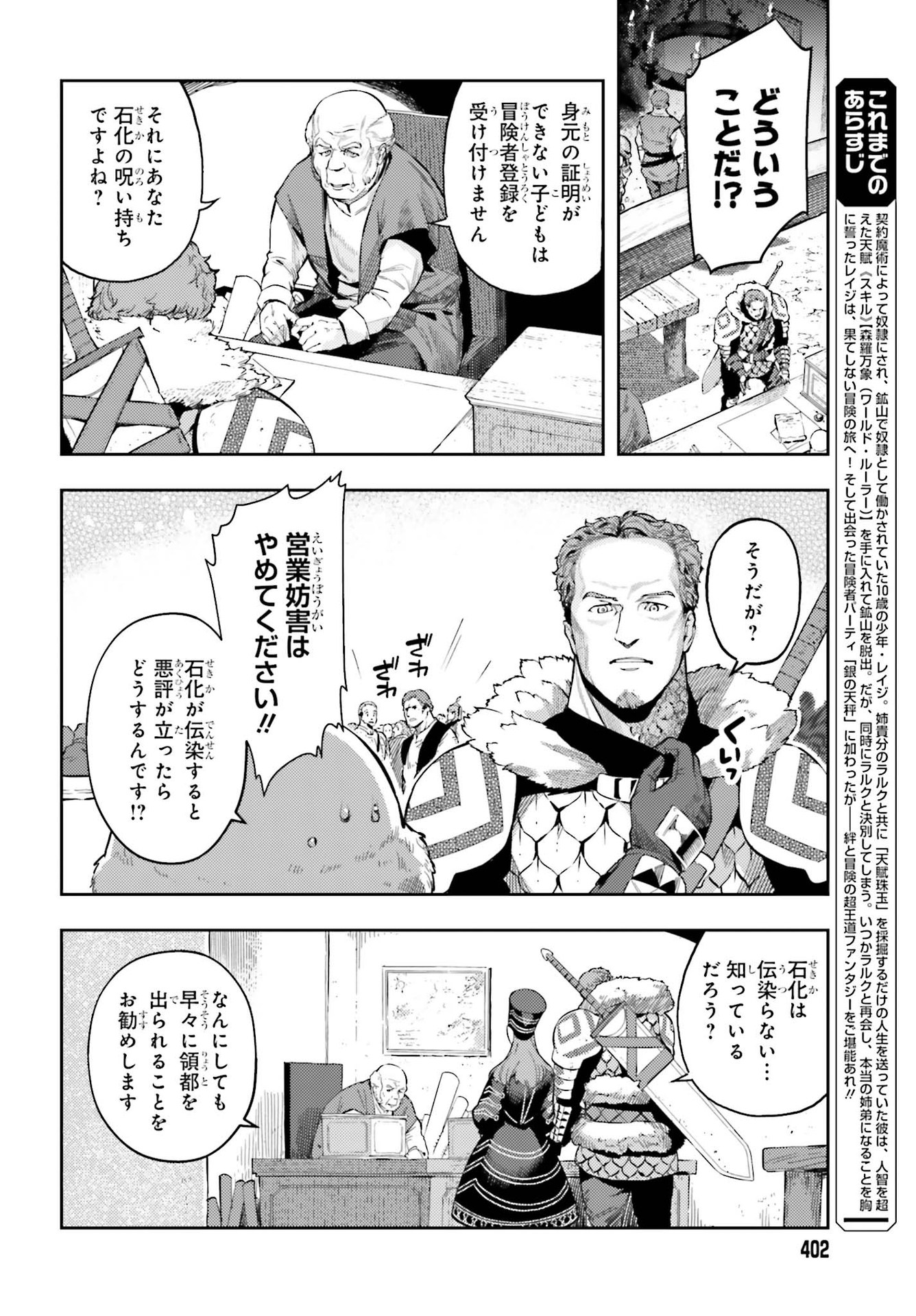 GENKAI KOE NO TENPU WA, TENSEISHA NI SHIKA ATSUKAENAI (MANGA) - raw - Chapter 4 - https://jpdd.ccdd.to/JPDD/genkaikoenotenpuwatenseishanishikaatsukaenaimanga/161474/wtmwohj1t01.jpg
