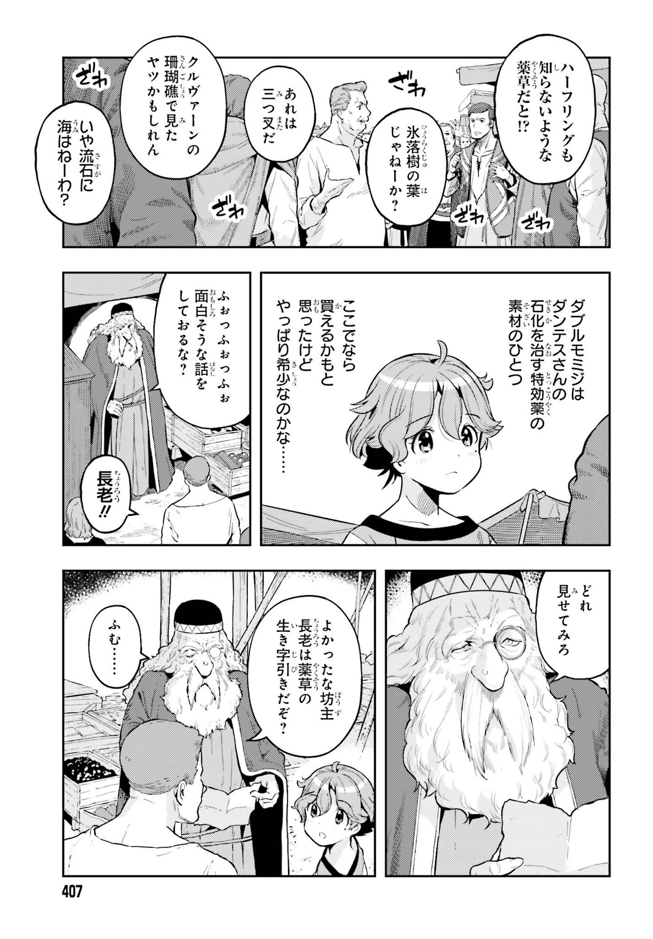 GENKAI KOE NO TENPU WA, TENSEISHA NI SHIKA ATSUKAENAI (MANGA) - raw - Chapter 4 - https://jpdd.ccdd.to/JPDD/genkaikoenotenpuwatenseishanishikaatsukaenaimanga/161474/xt5gmwkaybf.jpg