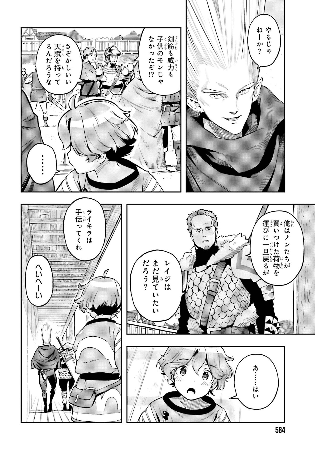 GENKAI KOE NO TENPU WA, TENSEISHA NI SHIKA ATSUKAENAI (MANGA) - raw - Chapter 5 - https://jpdd.ccdd.to/JPDD/genkaikoenotenpuwatenseishanishikaatsukaenaimanga/161725/3eyxgvkqi3p.jpg