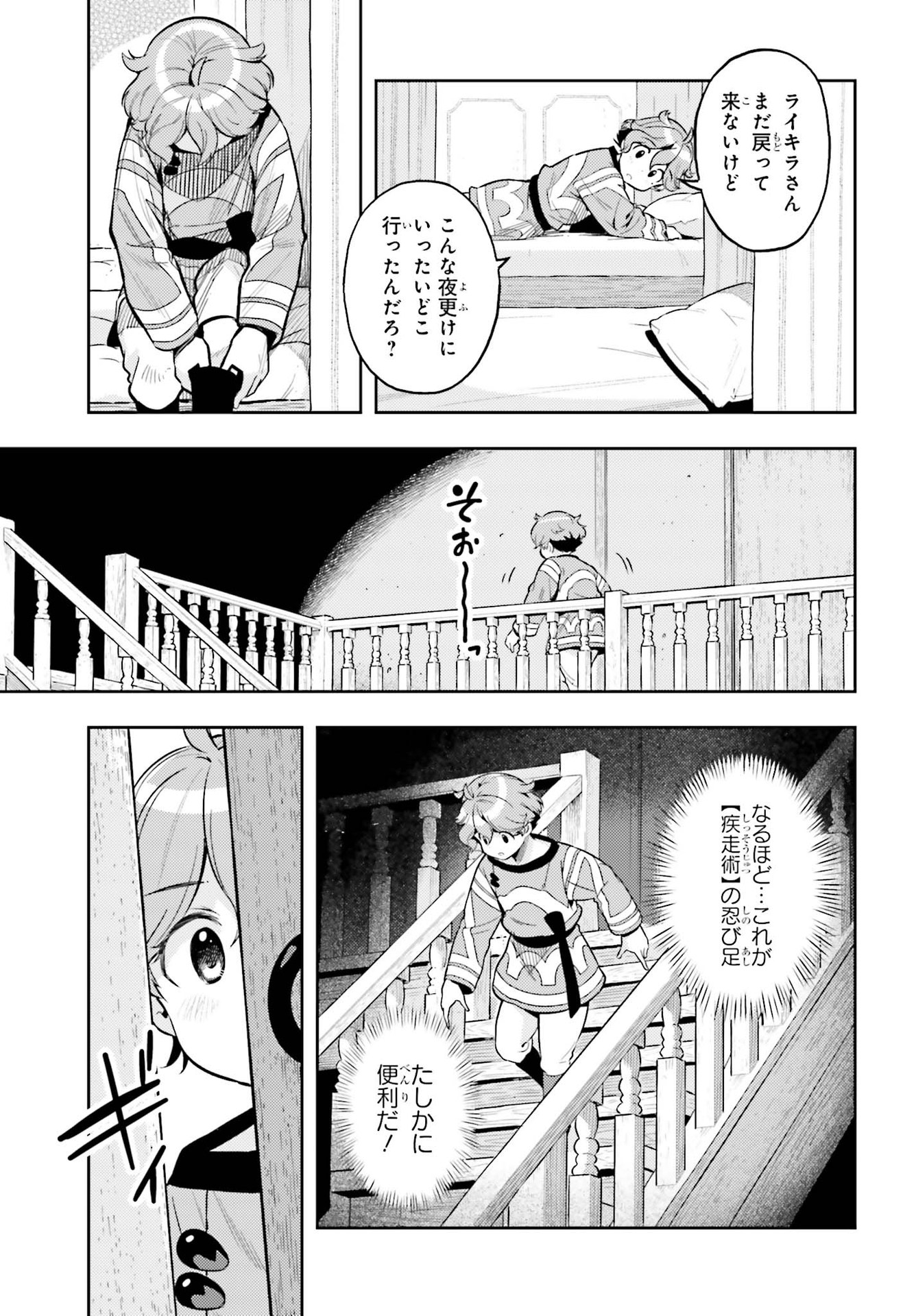 GENKAI KOE NO TENPU WA, TENSEISHA NI SHIKA ATSUKAENAI (MANGA) - raw - Chapter 5 - https://jpdd.ccdd.to/JPDD/genkaikoenotenpuwatenseishanishikaatsukaenaimanga/161725/ai4xksk2w1y.jpg