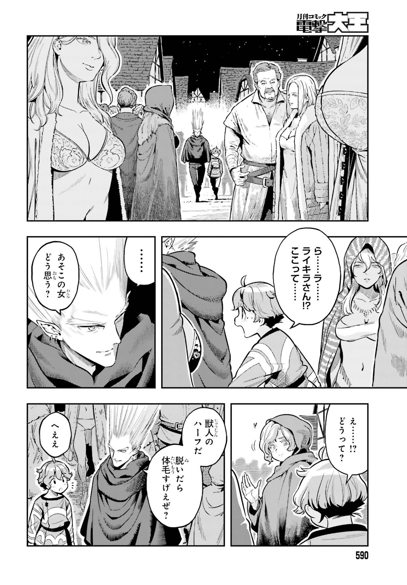 GENKAI KOE NO TENPU WA, TENSEISHA NI SHIKA ATSUKAENAI (MANGA) - raw - Chapter 5 - https://jpdd.ccdd.to/JPDD/genkaikoenotenpuwatenseishanishikaatsukaenaimanga/161725/d12jtsa4faw.jpg
