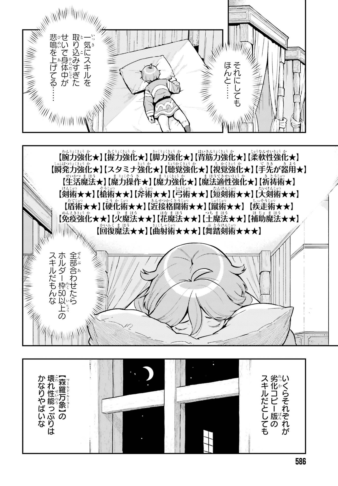 GENKAI KOE NO TENPU WA, TENSEISHA NI SHIKA ATSUKAENAI (MANGA) - raw - Chapter 5 - https://jpdd.ccdd.to/JPDD/genkaikoenotenpuwatenseishanishikaatsukaenaimanga/161725/jlsvwczq0u3.jpg