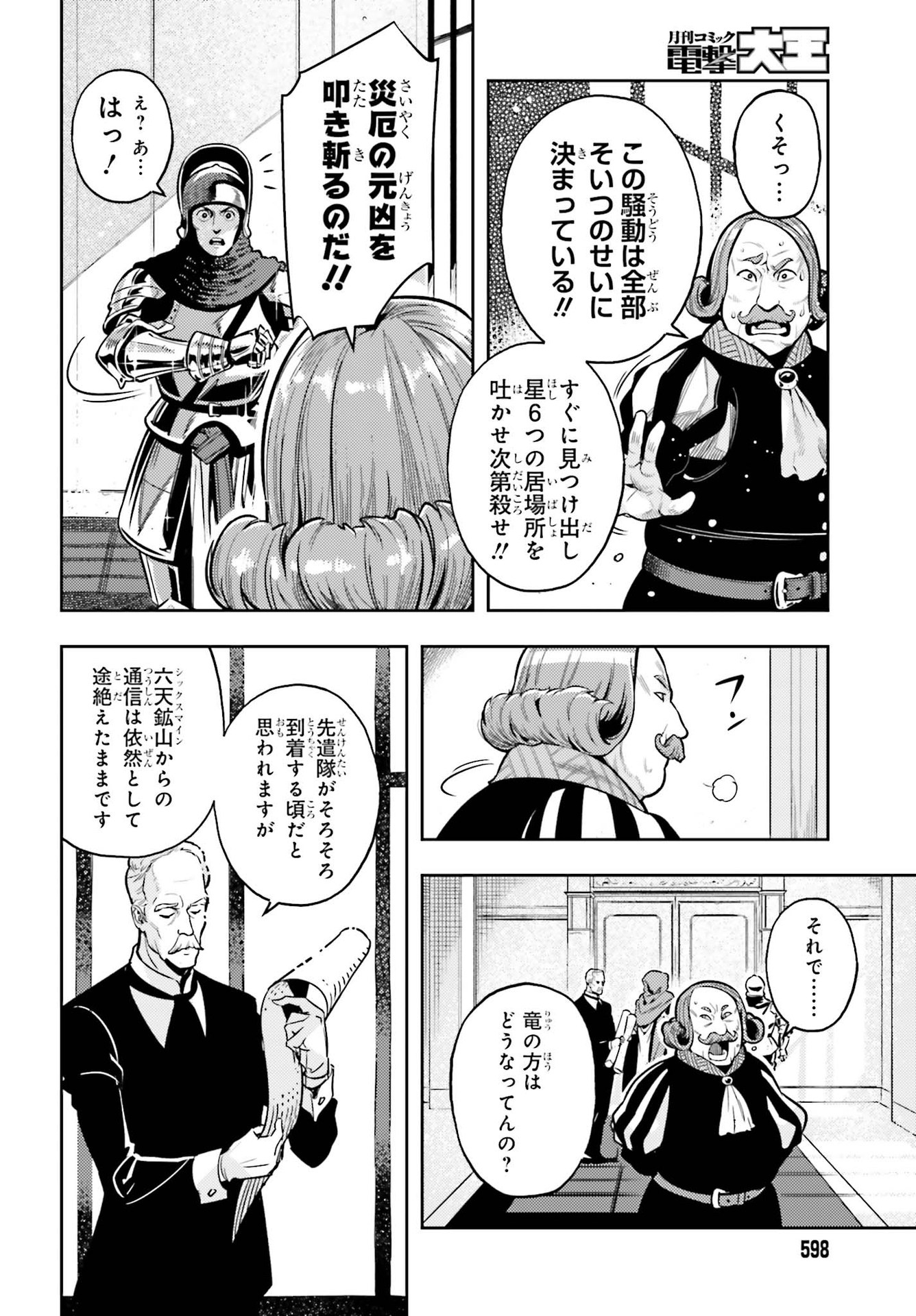 GENKAI KOE NO TENPU WA, TENSEISHA NI SHIKA ATSUKAENAI (MANGA) - raw - Chapter 5 - https://jpdd.ccdd.to/JPDD/genkaikoenotenpuwatenseishanishikaatsukaenaimanga/161725/lgzqdaslu0e.jpg