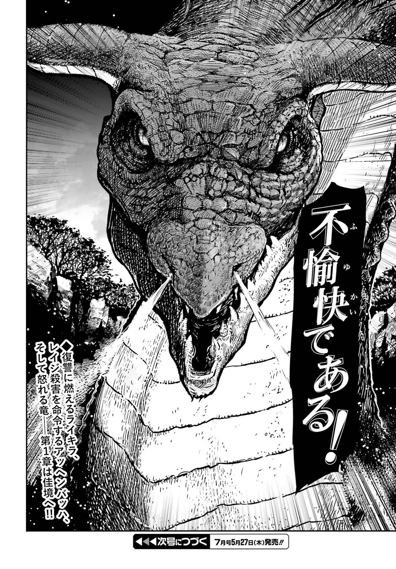 GENKAI KOE NO TENPU WA, TENSEISHA NI SHIKA ATSUKAENAI (MANGA) - raw - Chapter 5 - https://jpdd.ccdd.to/JPDD/genkaikoenotenpuwatenseishanishikaatsukaenaimanga/161725/udts5y5lngm.jpg