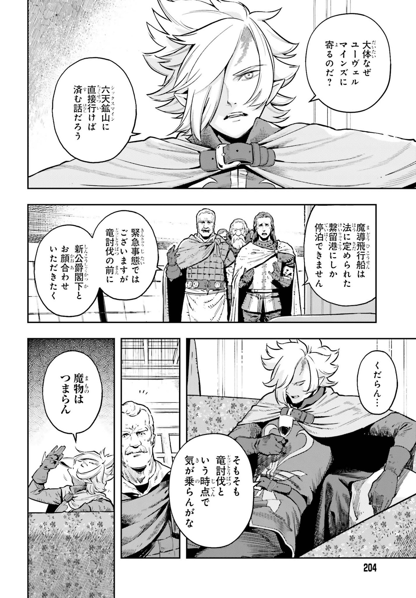GENKAI KOE NO TENPU WA, TENSEISHA NI SHIKA ATSUKAENAI (MANGA) - raw - Chapter 6 - https://jpdd.ccdd.to/JPDD/genkaikoenotenpuwatenseishanishikaatsukaenaimanga/164311/b5rjybnhce1.jpg