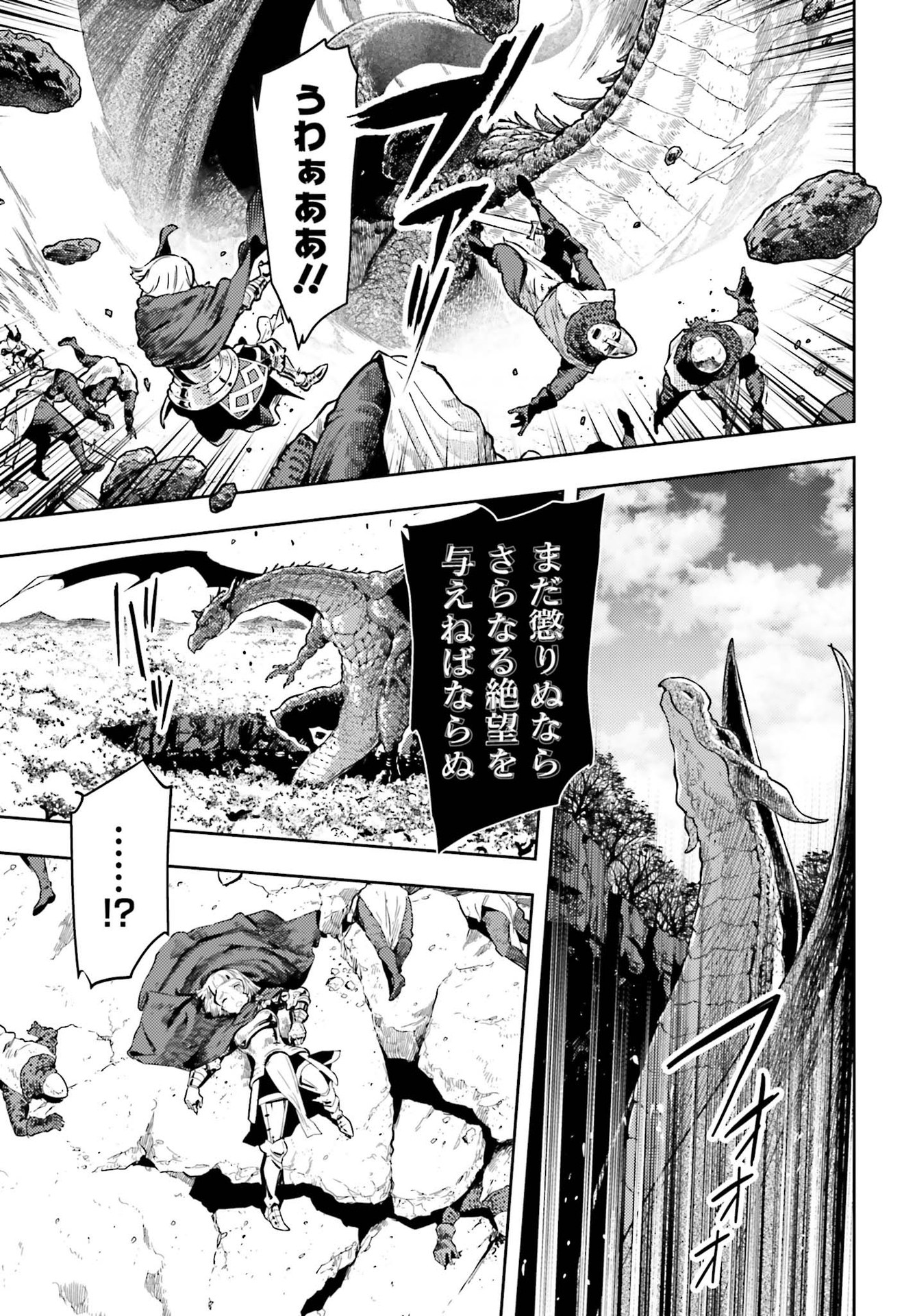 GENKAI KOE NO TENPU WA, TENSEISHA NI SHIKA ATSUKAENAI (MANGA) - raw - Chapter 6 - https://jpdd.ccdd.to/JPDD/genkaikoenotenpuwatenseishanishikaatsukaenaimanga/164311/dapfzpswfis.jpg