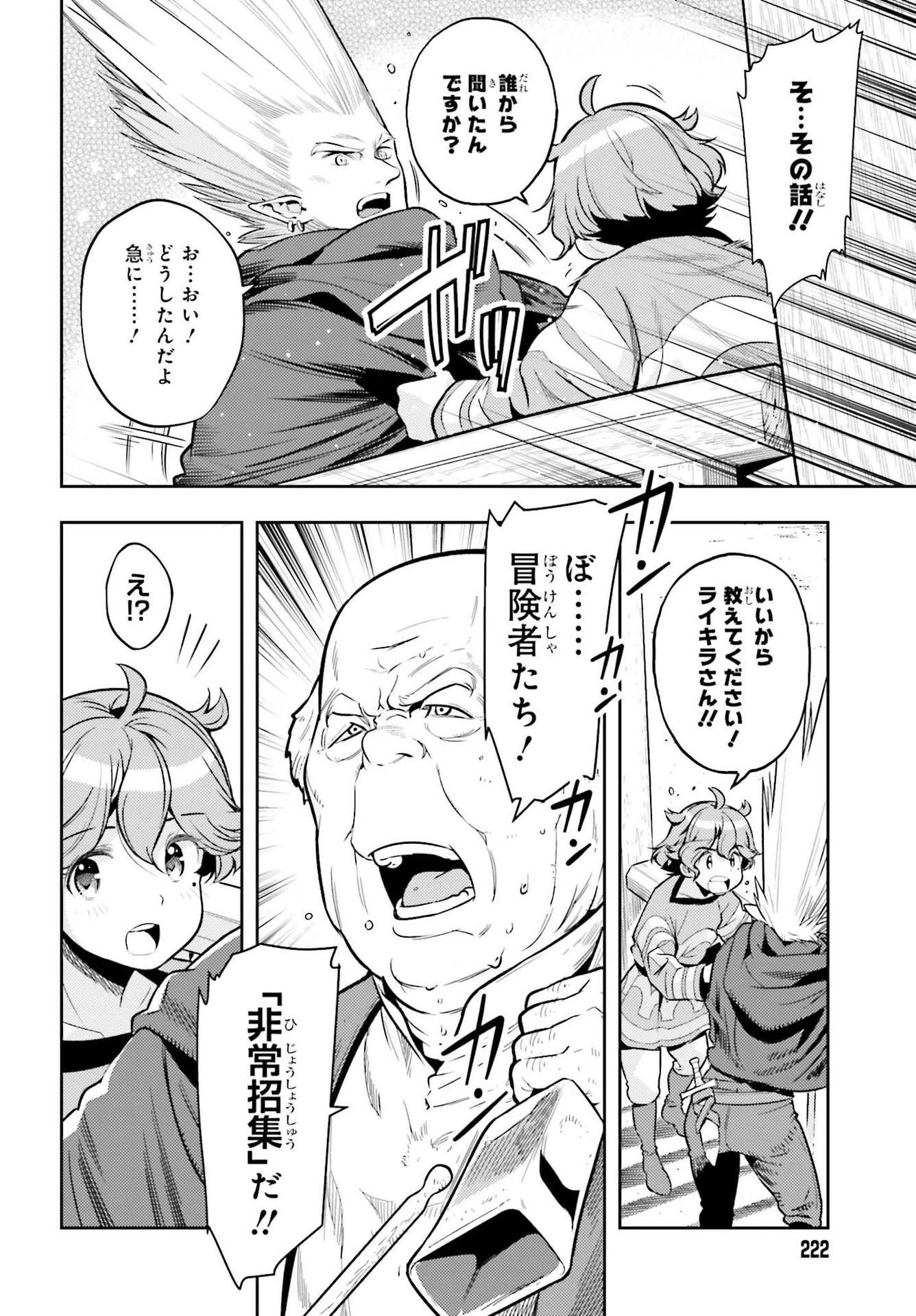 GENKAI KOE NO TENPU WA, TENSEISHA NI SHIKA ATSUKAENAI (MANGA) - raw - Chapter 6 - https://jpdd.ccdd.to/JPDD/genkaikoenotenpuwatenseishanishikaatsukaenaimanga/164311/fe4yxrpasdi.jpg