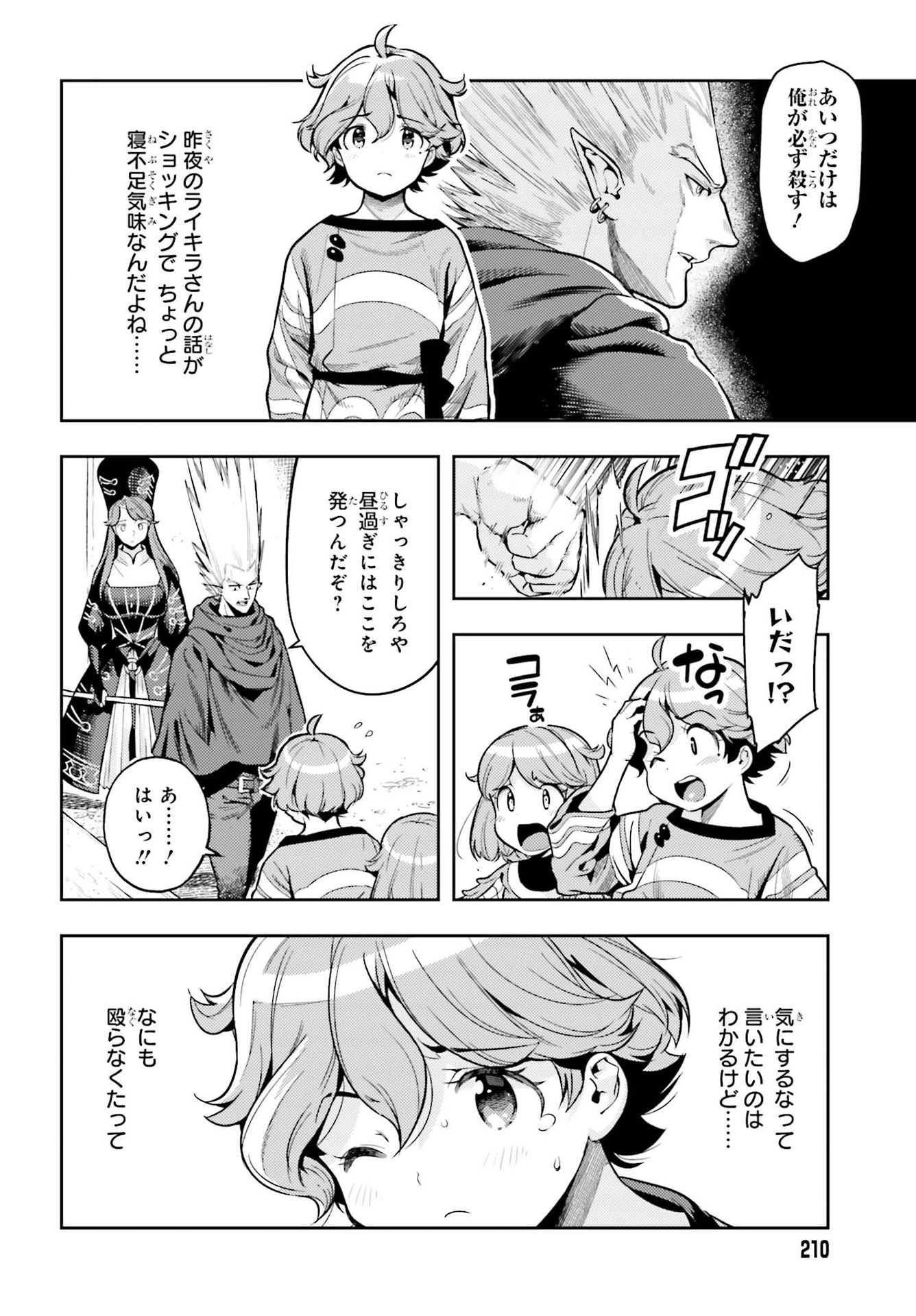 GENKAI KOE NO TENPU WA, TENSEISHA NI SHIKA ATSUKAENAI (MANGA) - raw - Chapter 6 - https://jpdd.ccdd.to/JPDD/genkaikoenotenpuwatenseishanishikaatsukaenaimanga/164311/ibhcootkzyn.jpg