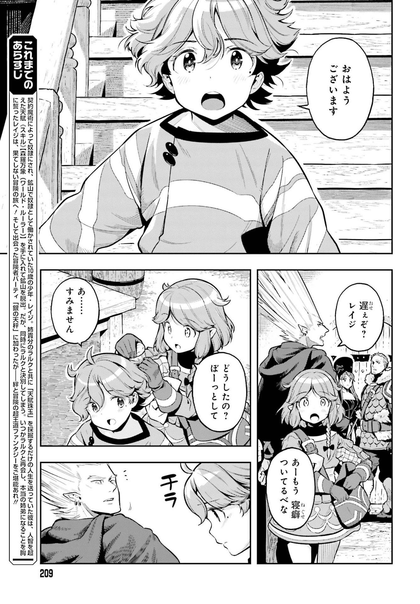 GENKAI KOE NO TENPU WA, TENSEISHA NI SHIKA ATSUKAENAI (MANGA) - raw - Chapter 6 - https://jpdd.ccdd.to/JPDD/genkaikoenotenpuwatenseishanishikaatsukaenaimanga/164311/idl3d5jp0of.jpg
