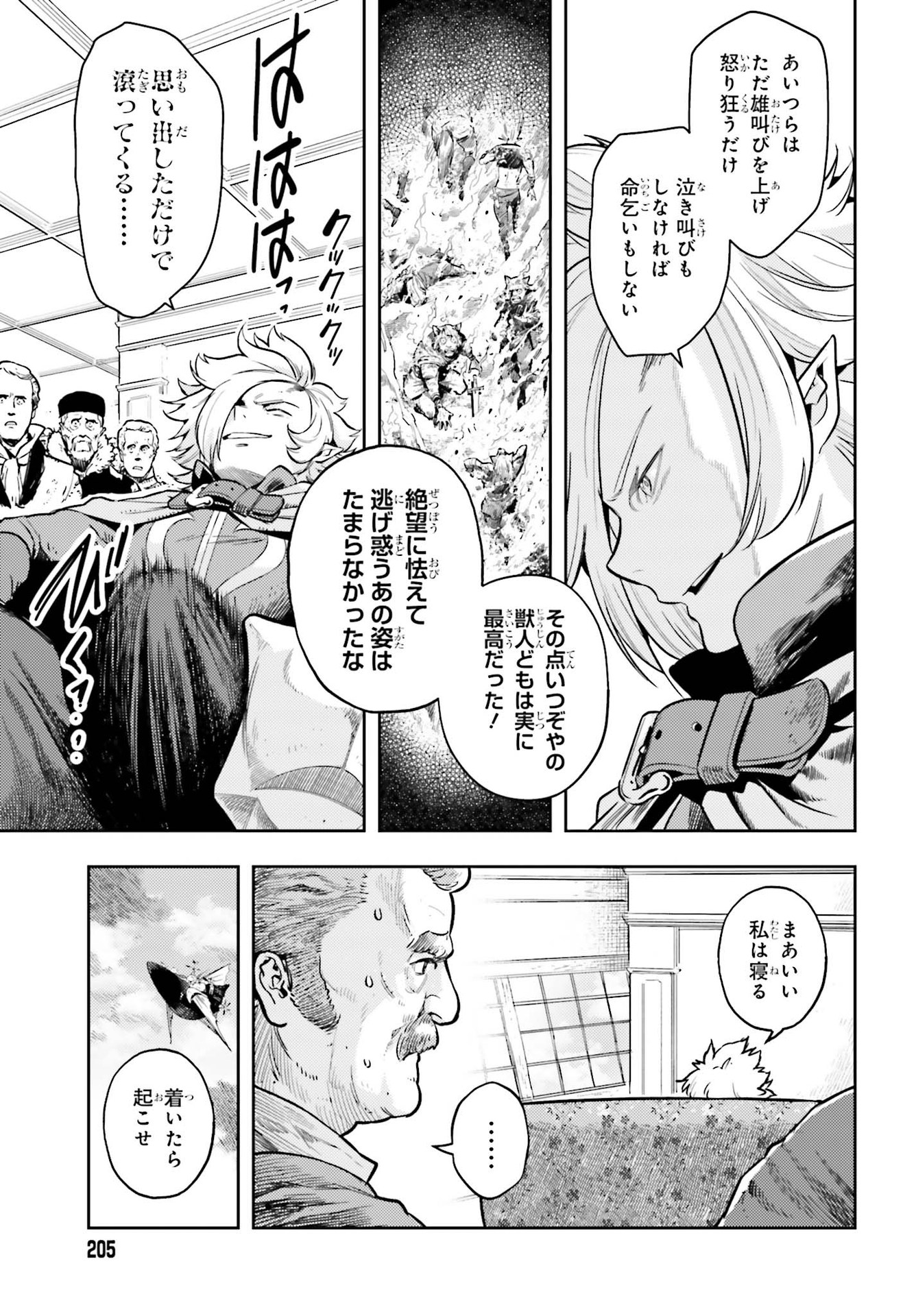 GENKAI KOE NO TENPU WA, TENSEISHA NI SHIKA ATSUKAENAI (MANGA) - raw - Chapter 6 - https://jpdd.ccdd.to/JPDD/genkaikoenotenpuwatenseishanishikaatsukaenaimanga/164311/ir3izob5mf2.jpg
