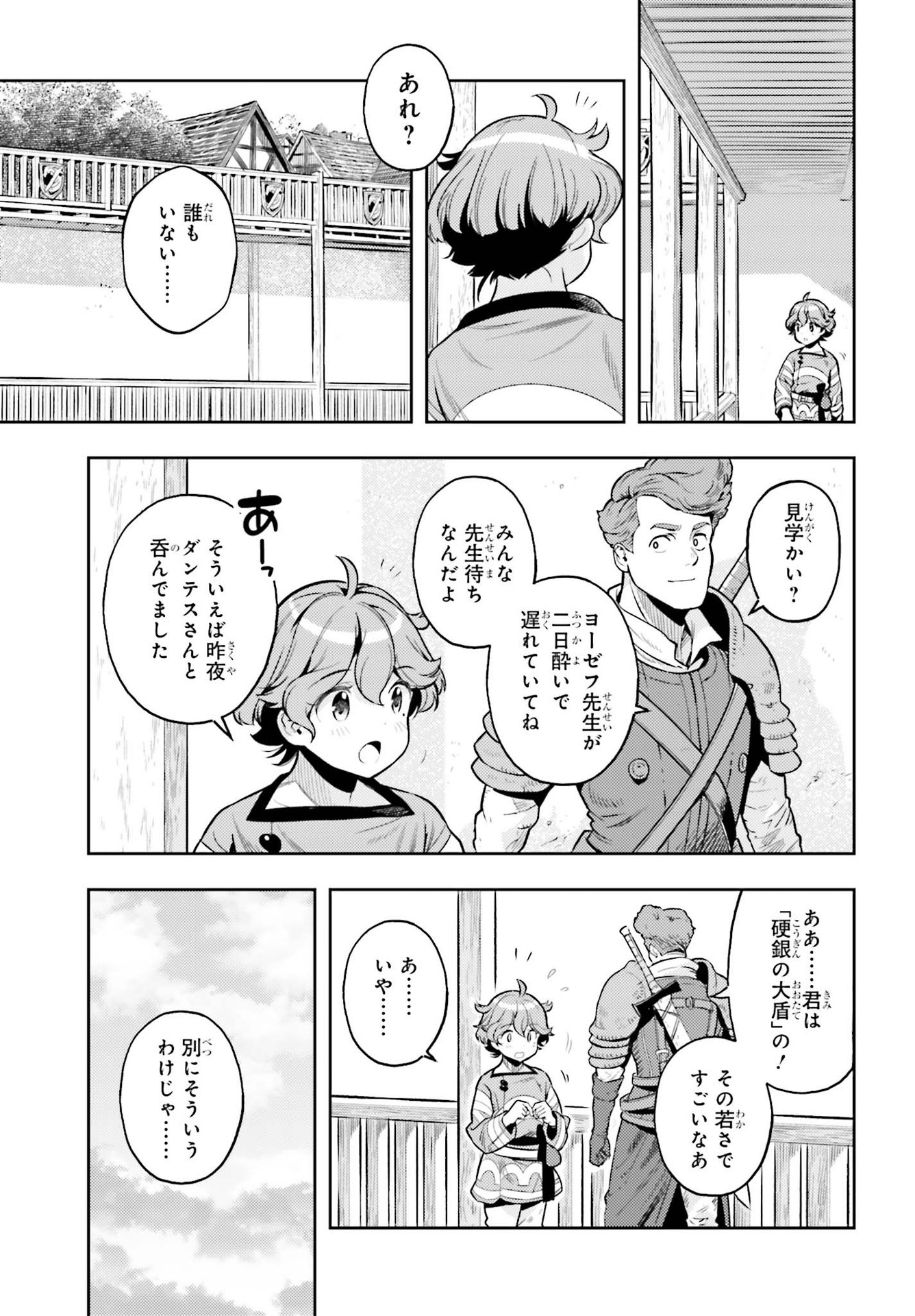 GENKAI KOE NO TENPU WA, TENSEISHA NI SHIKA ATSUKAENAI (MANGA) - raw - Chapter 6 - https://jpdd.ccdd.to/JPDD/genkaikoenotenpuwatenseishanishikaatsukaenaimanga/164311/mzyqv5khzzu.jpg