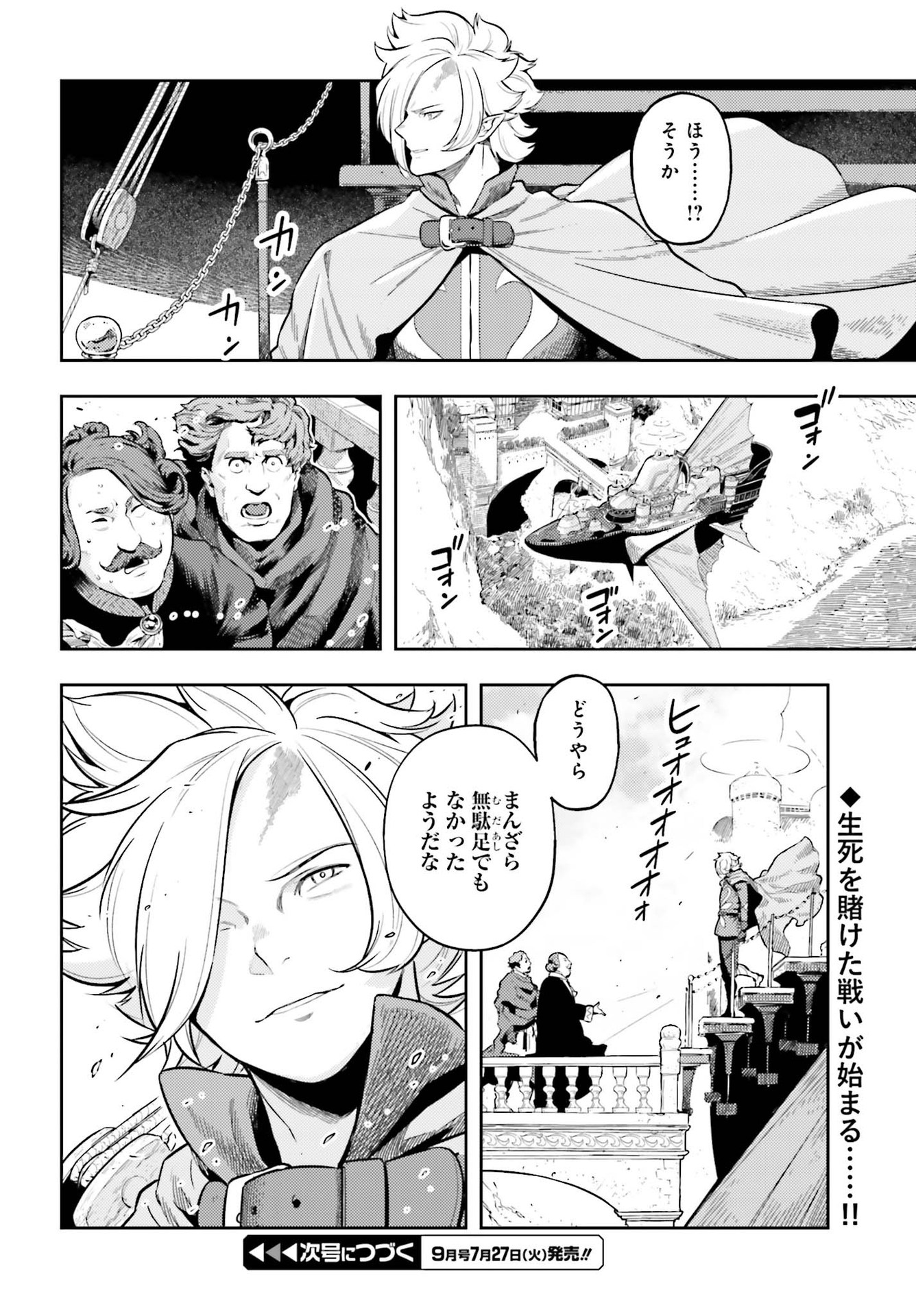 GENKAI KOE NO TENPU WA, TENSEISHA NI SHIKA ATSUKAENAI (MANGA) - raw - Chapter 6 - https://jpdd.ccdd.to/JPDD/genkaikoenotenpuwatenseishanishikaatsukaenaimanga/164311/piz1mdiflzx.jpg