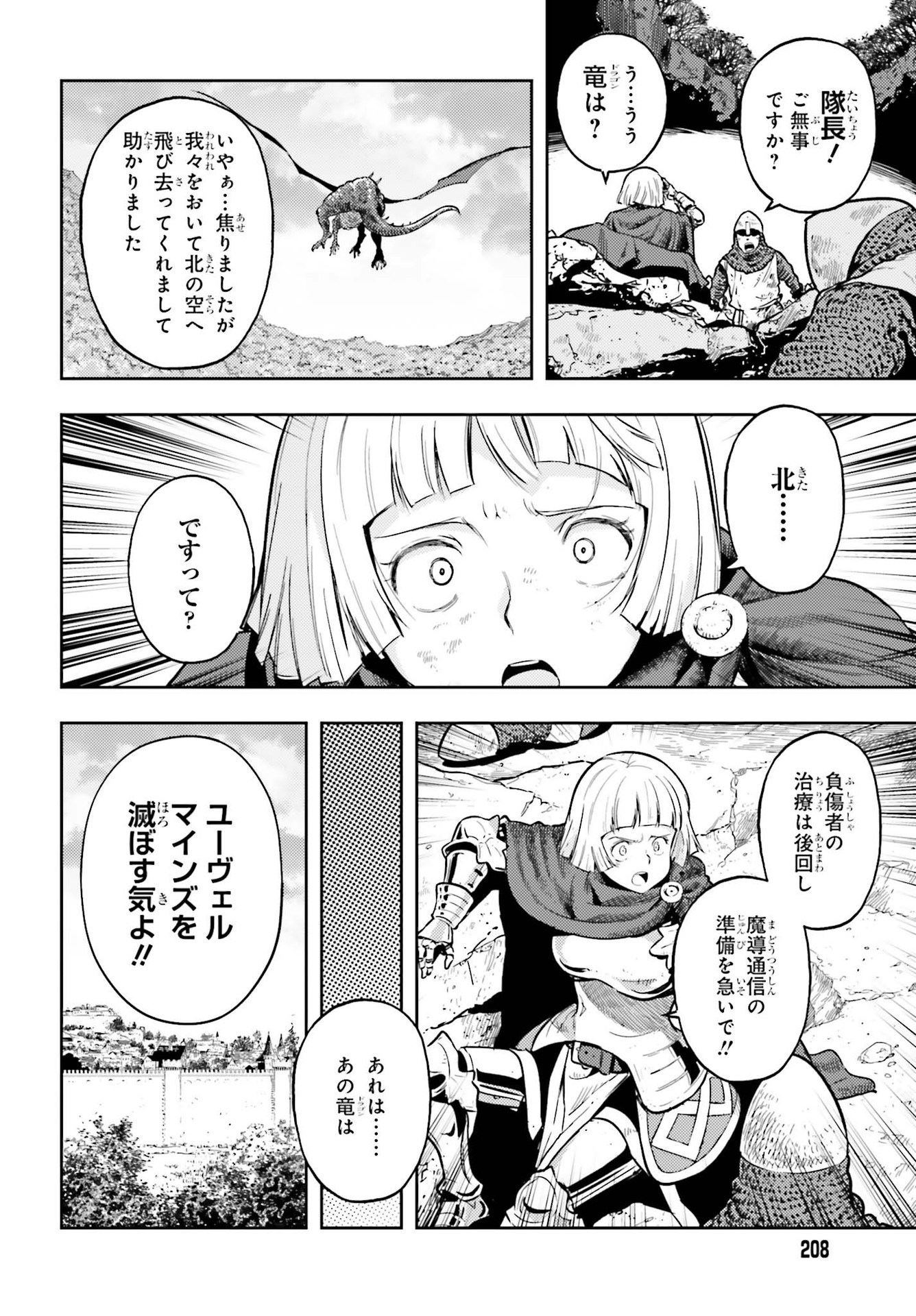 GENKAI KOE NO TENPU WA, TENSEISHA NI SHIKA ATSUKAENAI (MANGA) - raw - Chapter 6 - https://jpdd.ccdd.to/JPDD/genkaikoenotenpuwatenseishanishikaatsukaenaimanga/164311/sawc5lqfo0r.jpg
