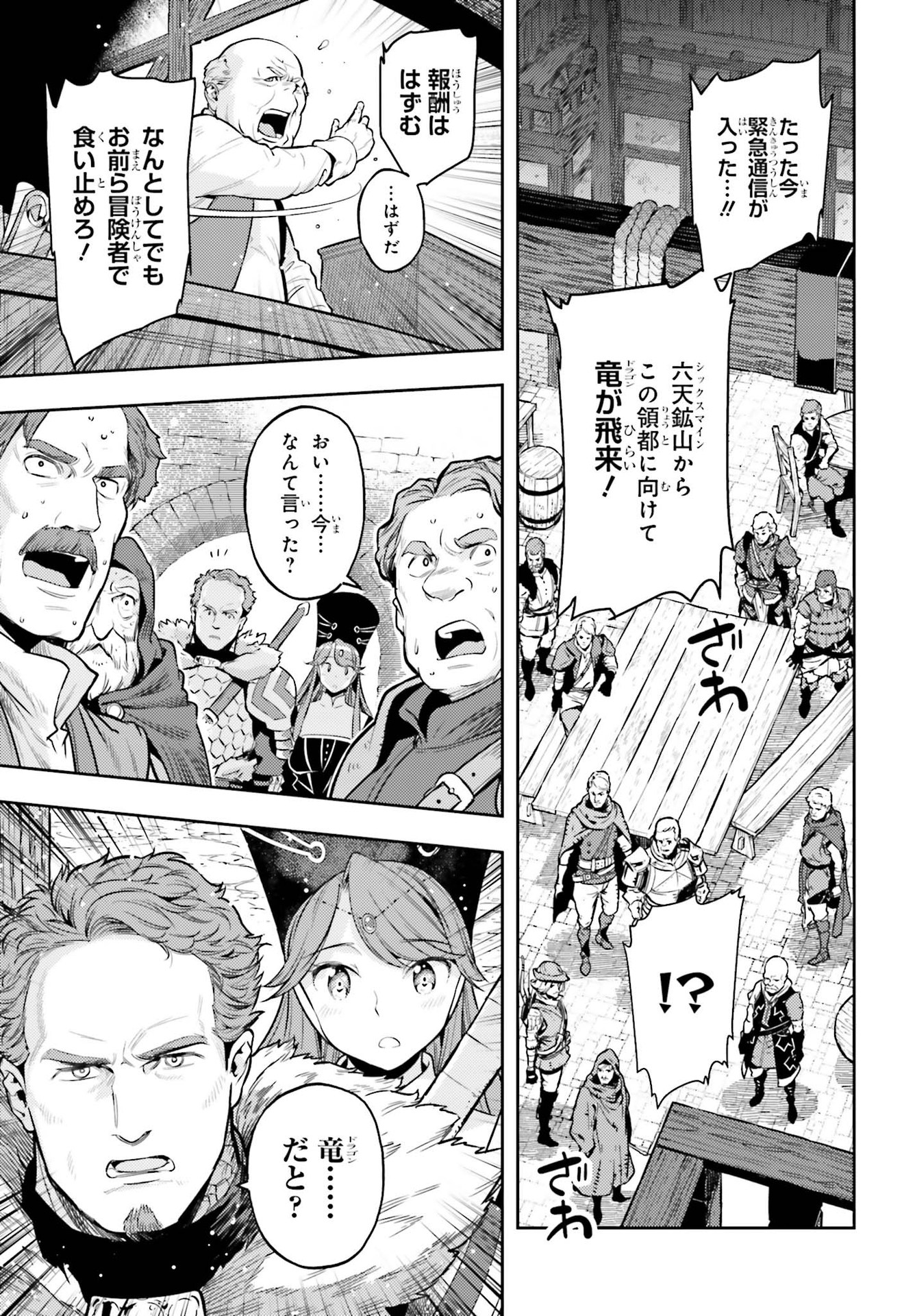 GENKAI KOE NO TENPU WA, TENSEISHA NI SHIKA ATSUKAENAI (MANGA) - raw - Chapter 6 - https://jpdd.ccdd.to/JPDD/genkaikoenotenpuwatenseishanishikaatsukaenaimanga/164311/tyatlicferr.jpg