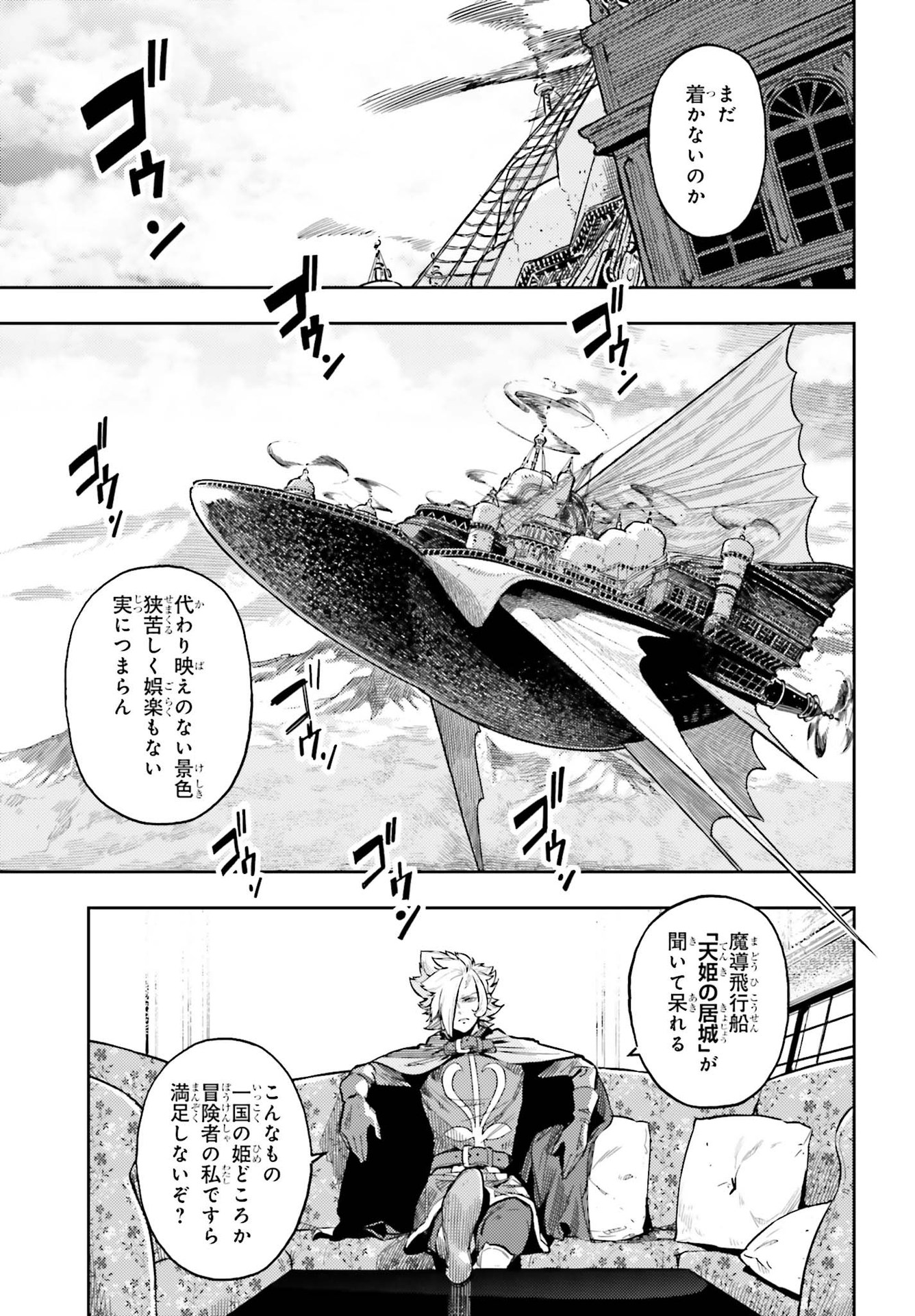 GENKAI KOE NO TENPU WA, TENSEISHA NI SHIKA ATSUKAENAI (MANGA) - raw - Chapter 6 - https://jpdd.ccdd.to/JPDD/genkaikoenotenpuwatenseishanishikaatsukaenaimanga/164311/umjm2bvu053.jpg
