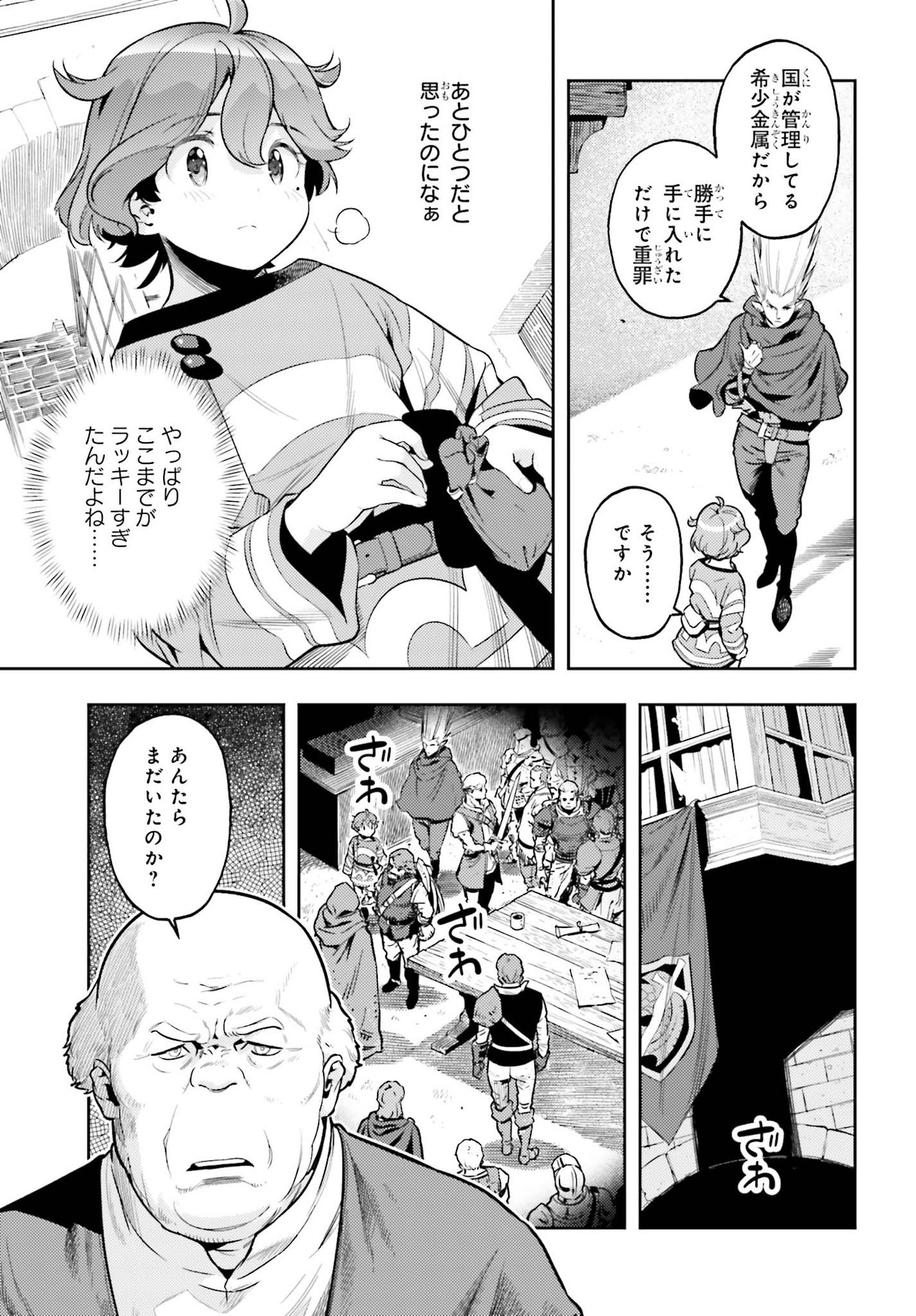 GENKAI KOE NO TENPU WA, TENSEISHA NI SHIKA ATSUKAENAI (MANGA) - raw - Chapter 6 - https://jpdd.ccdd.to/JPDD/genkaikoenotenpuwatenseishanishikaatsukaenaimanga/164311/xe1ubtk0bm5.jpg