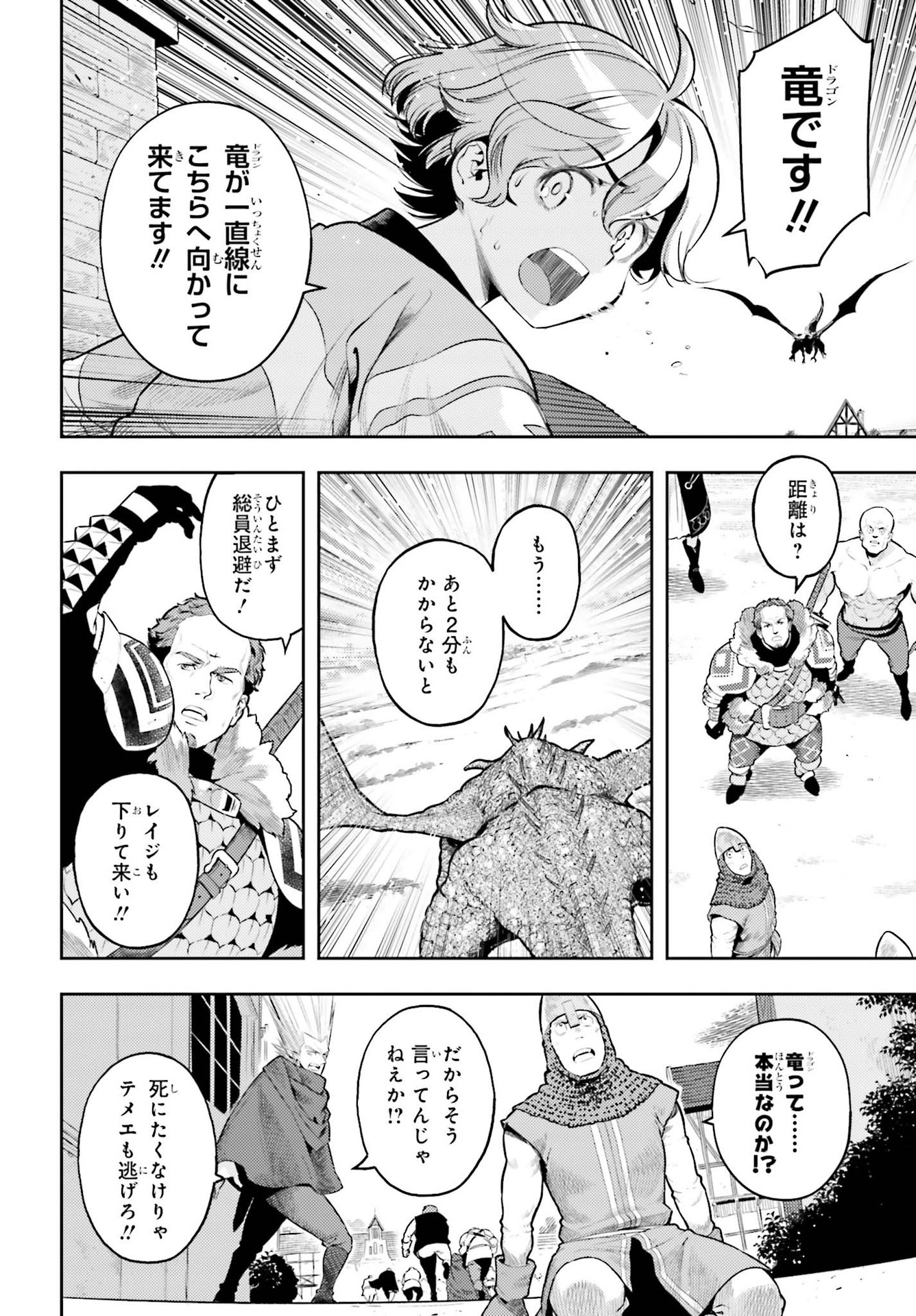 GENKAI KOE NO TENPU WA, TENSEISHA NI SHIKA ATSUKAENAI (MANGA) - raw - Chapter 7 - https://jpdd.ccdd.to/JPDD/genkaikoenotenpuwatenseishanishikaatsukaenaimanga/169671/4i12rusfvva.jpg