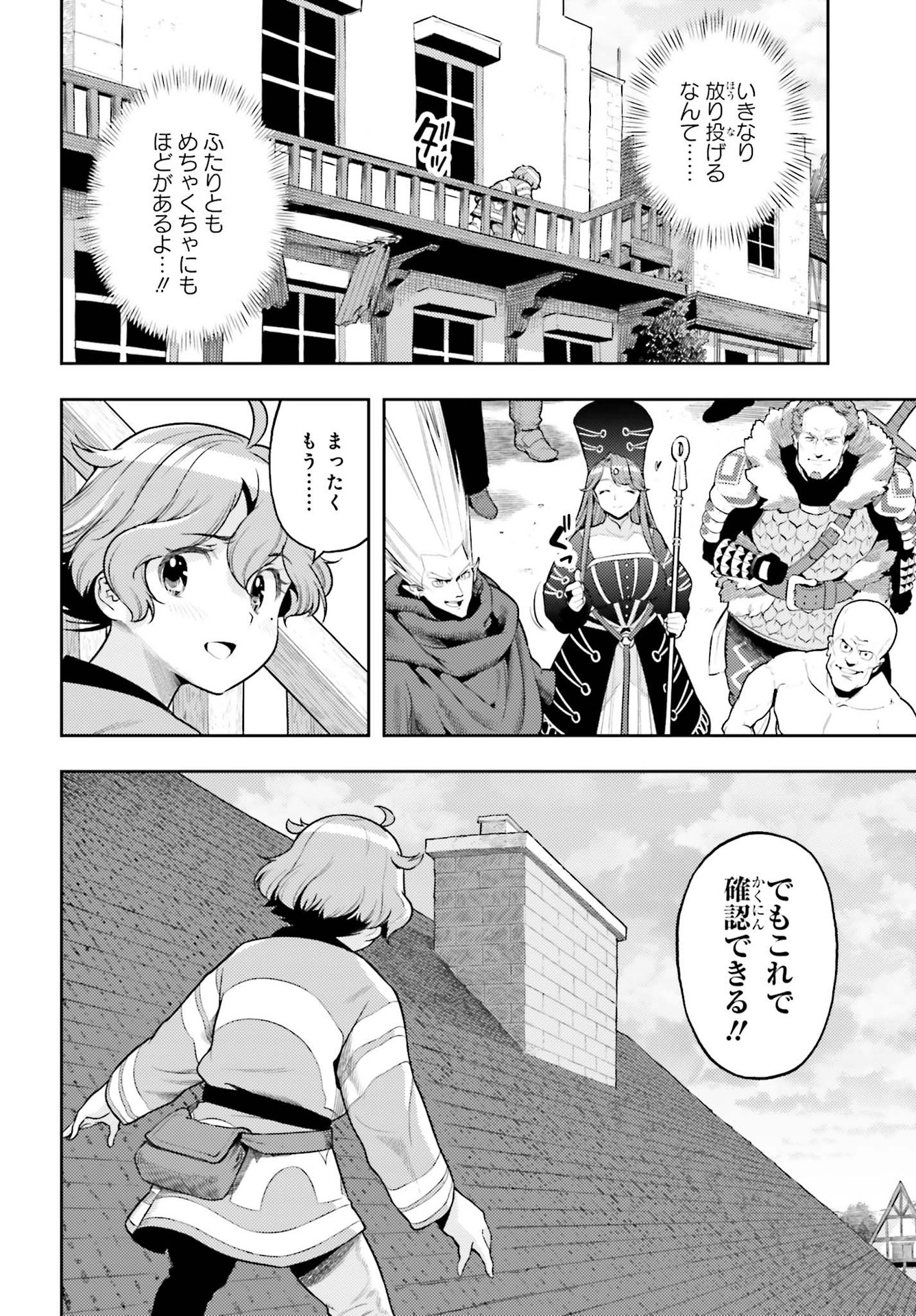 GENKAI KOE NO TENPU WA, TENSEISHA NI SHIKA ATSUKAENAI (MANGA) - raw - Chapter 7 - https://jpdd.ccdd.to/JPDD/genkaikoenotenpuwatenseishanishikaatsukaenaimanga/169671/e4lx2qvwemb.jpg