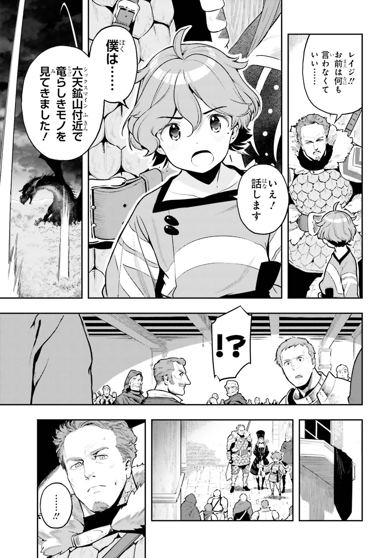 GENKAI KOE NO TENPU WA, TENSEISHA NI SHIKA ATSUKAENAI (MANGA) - raw - Chapter 7 - https://jpdd.ccdd.to/JPDD/genkaikoenotenpuwatenseishanishikaatsukaenaimanga/169671/eajeabjwayy.jpg