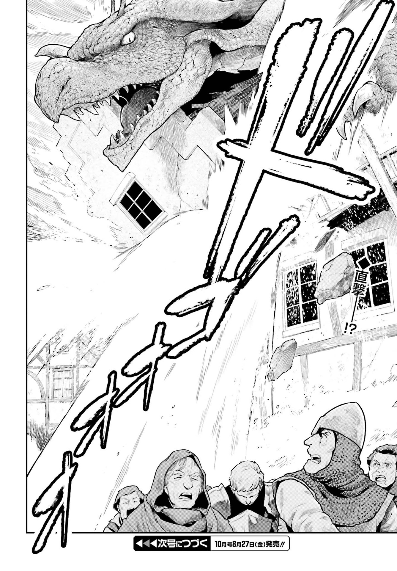 GENKAI KOE NO TENPU WA, TENSEISHA NI SHIKA ATSUKAENAI (MANGA) - raw - Chapter 7 - https://jpdd.ccdd.to/JPDD/genkaikoenotenpuwatenseishanishikaatsukaenaimanga/169671/kdcew3v3gu5.jpg