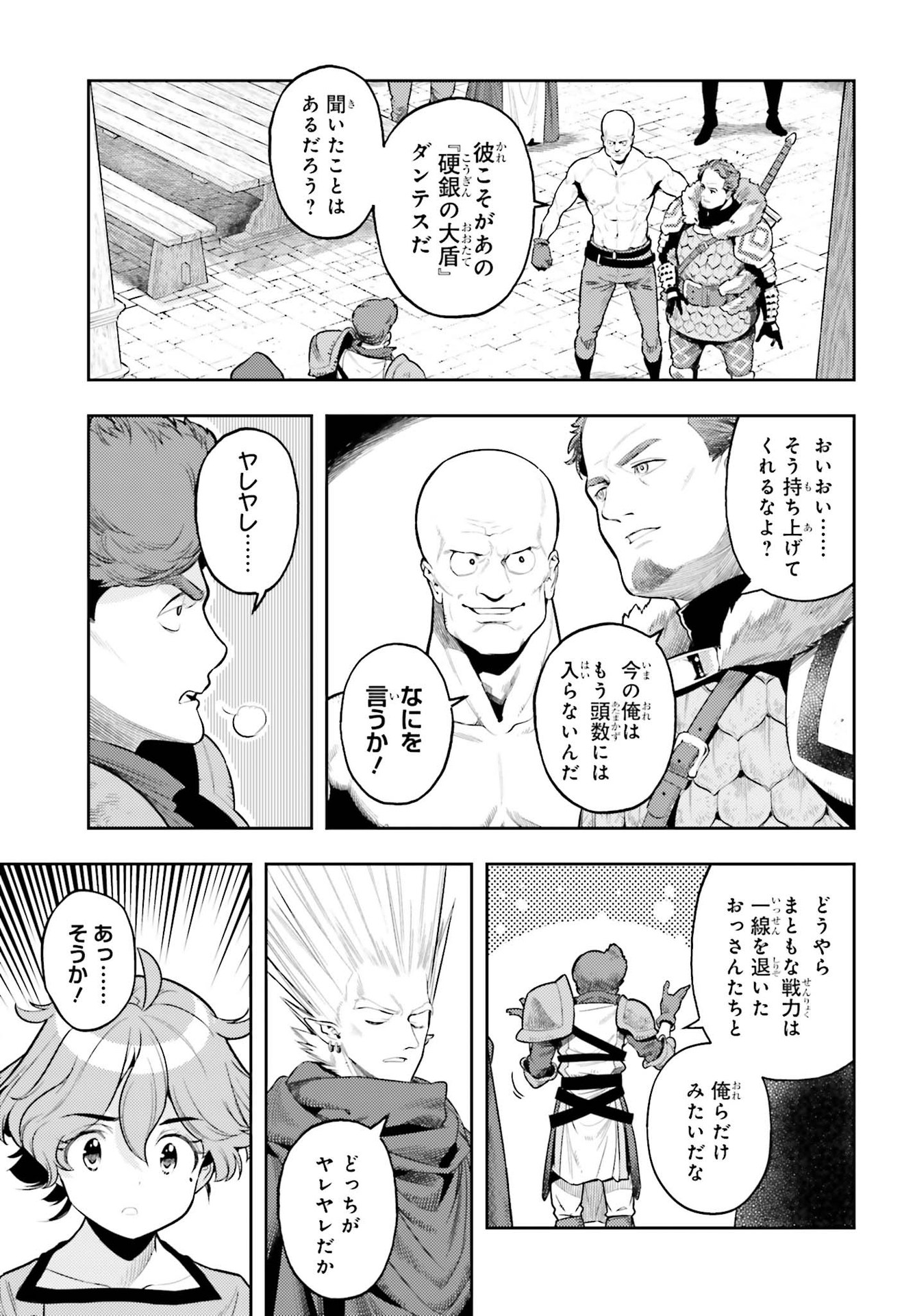 GENKAI KOE NO TENPU WA, TENSEISHA NI SHIKA ATSUKAENAI (MANGA) - raw - Chapter 7 - https://jpdd.ccdd.to/JPDD/genkaikoenotenpuwatenseishanishikaatsukaenaimanga/169671/lc0rtr23k1a.jpg
