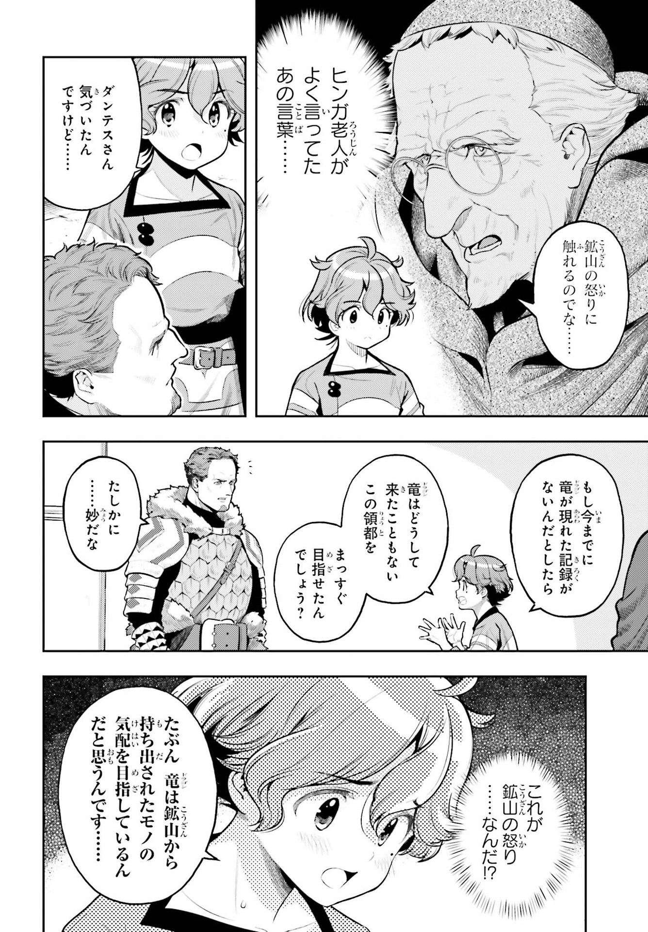 GENKAI KOE NO TENPU WA, TENSEISHA NI SHIKA ATSUKAENAI (MANGA) - raw - Chapter 7 - https://jpdd.ccdd.to/JPDD/genkaikoenotenpuwatenseishanishikaatsukaenaimanga/169671/nysnljm1s1m.jpg