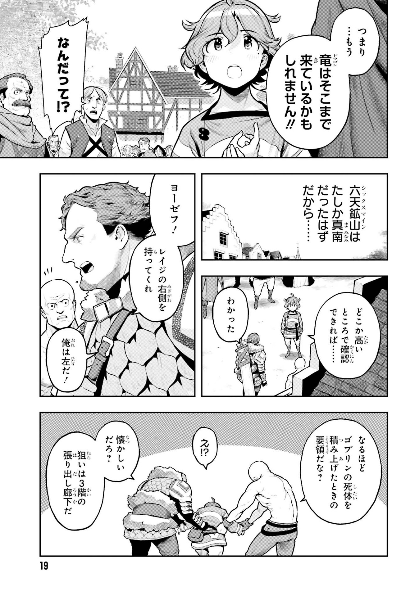 GENKAI KOE NO TENPU WA, TENSEISHA NI SHIKA ATSUKAENAI (MANGA) - raw - Chapter 7 - https://jpdd.ccdd.to/JPDD/genkaikoenotenpuwatenseishanishikaatsukaenaimanga/169671/p00p2bvuwik.jpg
