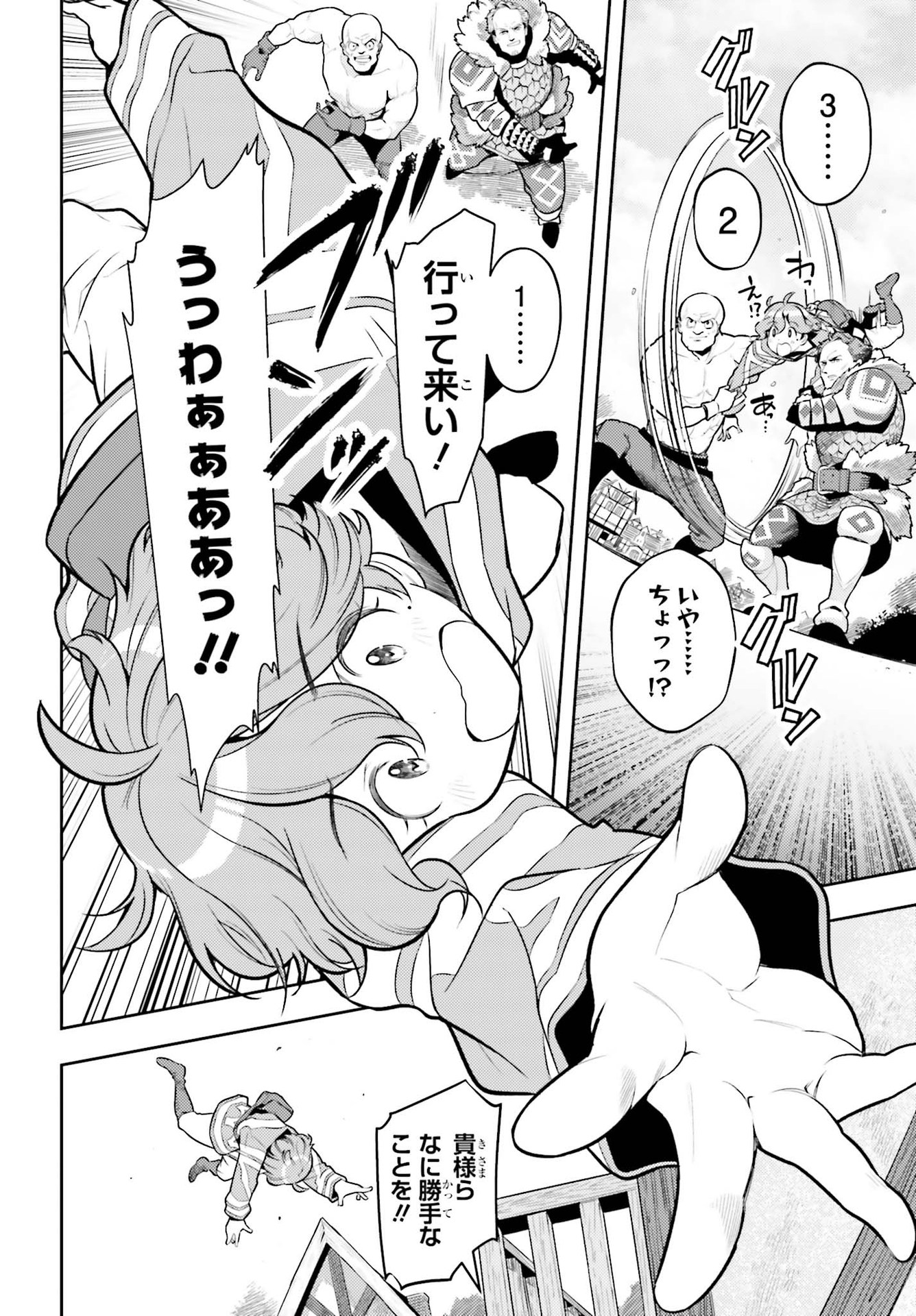 GENKAI KOE NO TENPU WA, TENSEISHA NI SHIKA ATSUKAENAI (MANGA) - raw - Chapter 7 - https://jpdd.ccdd.to/JPDD/genkaikoenotenpuwatenseishanishikaatsukaenaimanga/169671/pvwlrp0vhhi.jpg