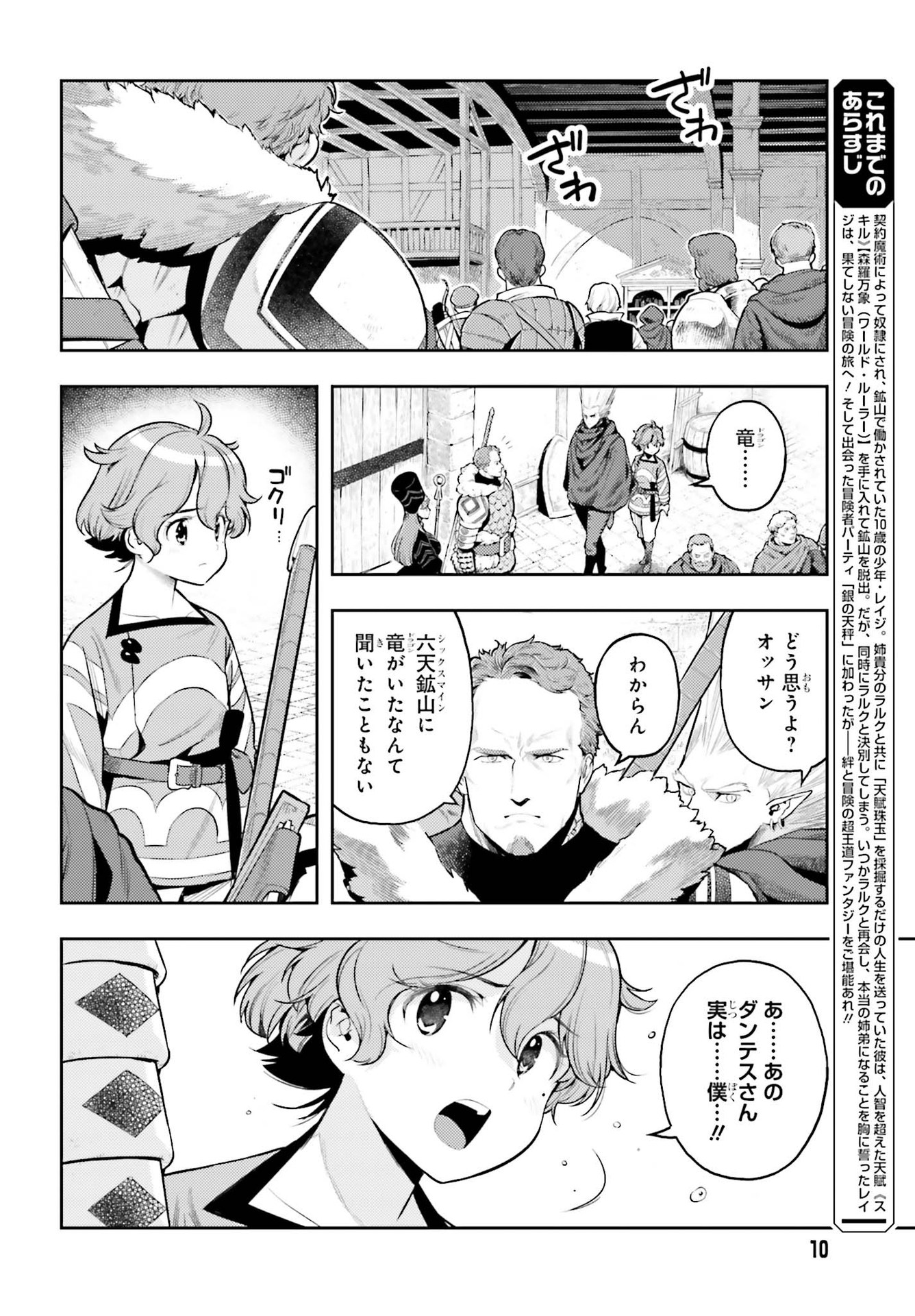 GENKAI KOE NO TENPU WA, TENSEISHA NI SHIKA ATSUKAENAI (MANGA) - raw - Chapter 7 - https://jpdd.ccdd.to/JPDD/genkaikoenotenpuwatenseishanishikaatsukaenaimanga/169671/rnvptxkenyy.jpg