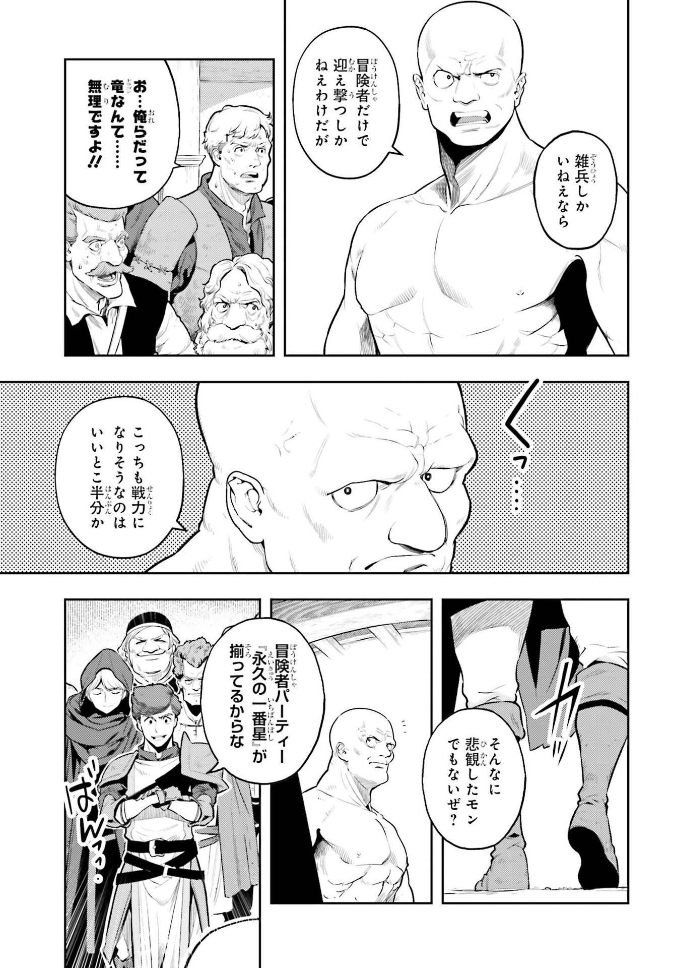 GENKAI KOE NO TENPU WA, TENSEISHA NI SHIKA ATSUKAENAI (MANGA) - raw - Chapter 7 - https://jpdd.ccdd.to/JPDD/genkaikoenotenpuwatenseishanishikaatsukaenaimanga/169671/srgmxtmjw1j.jpg