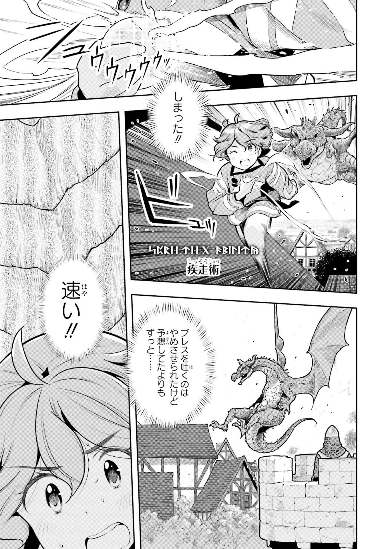 GENKAI KOE NO TENPU WA, TENSEISHA NI SHIKA ATSUKAENAI (MANGA) - raw - Chapter 7 - https://jpdd.ccdd.to/JPDD/genkaikoenotenpuwatenseishanishikaatsukaenaimanga/169671/ttp2ovgt4kn.jpg