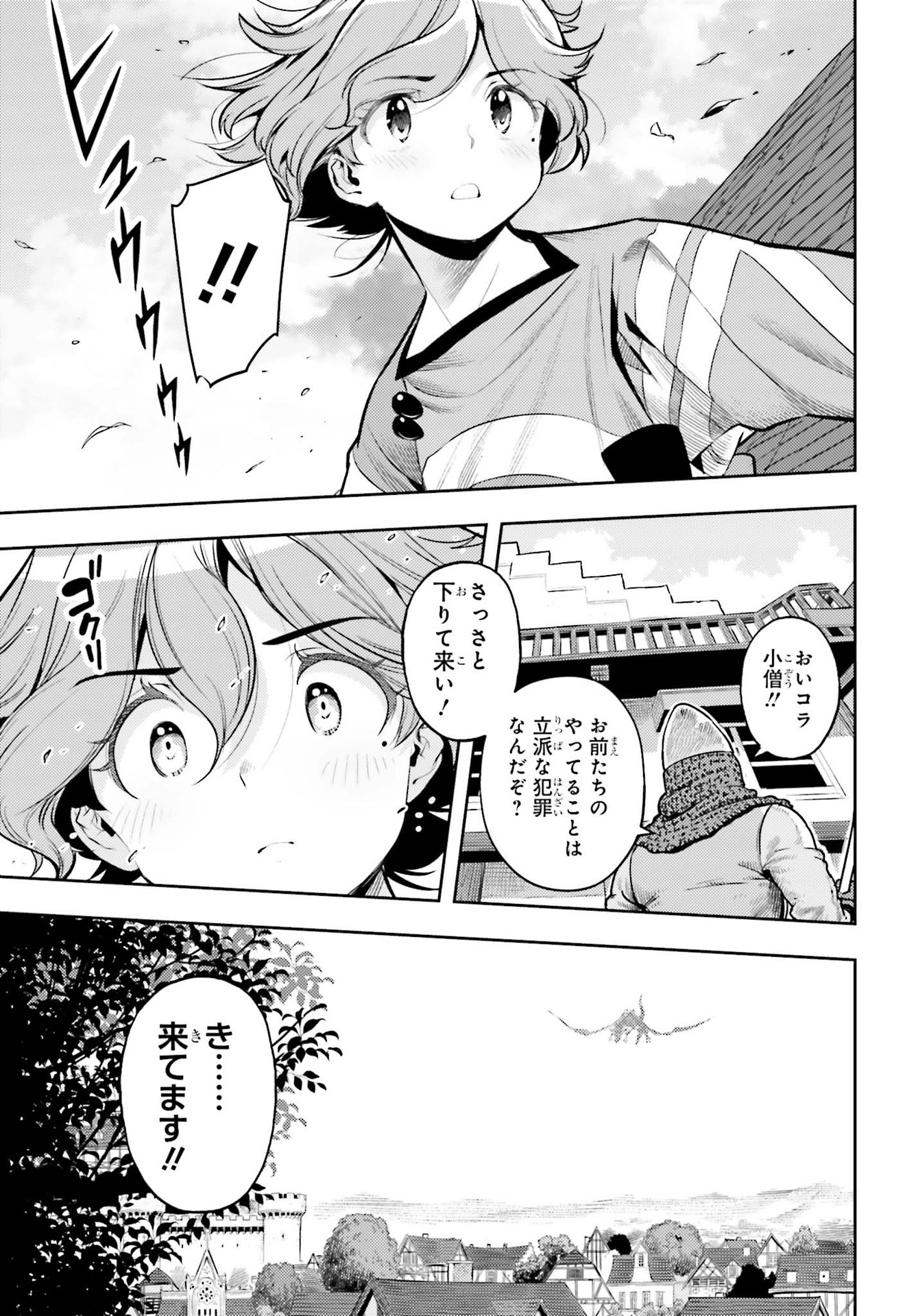 GENKAI KOE NO TENPU WA, TENSEISHA NI SHIKA ATSUKAENAI (MANGA) - raw - Chapter 7 - https://jpdd.ccdd.to/JPDD/genkaikoenotenpuwatenseishanishikaatsukaenaimanga/169671/xqgrs5no2fi.jpg