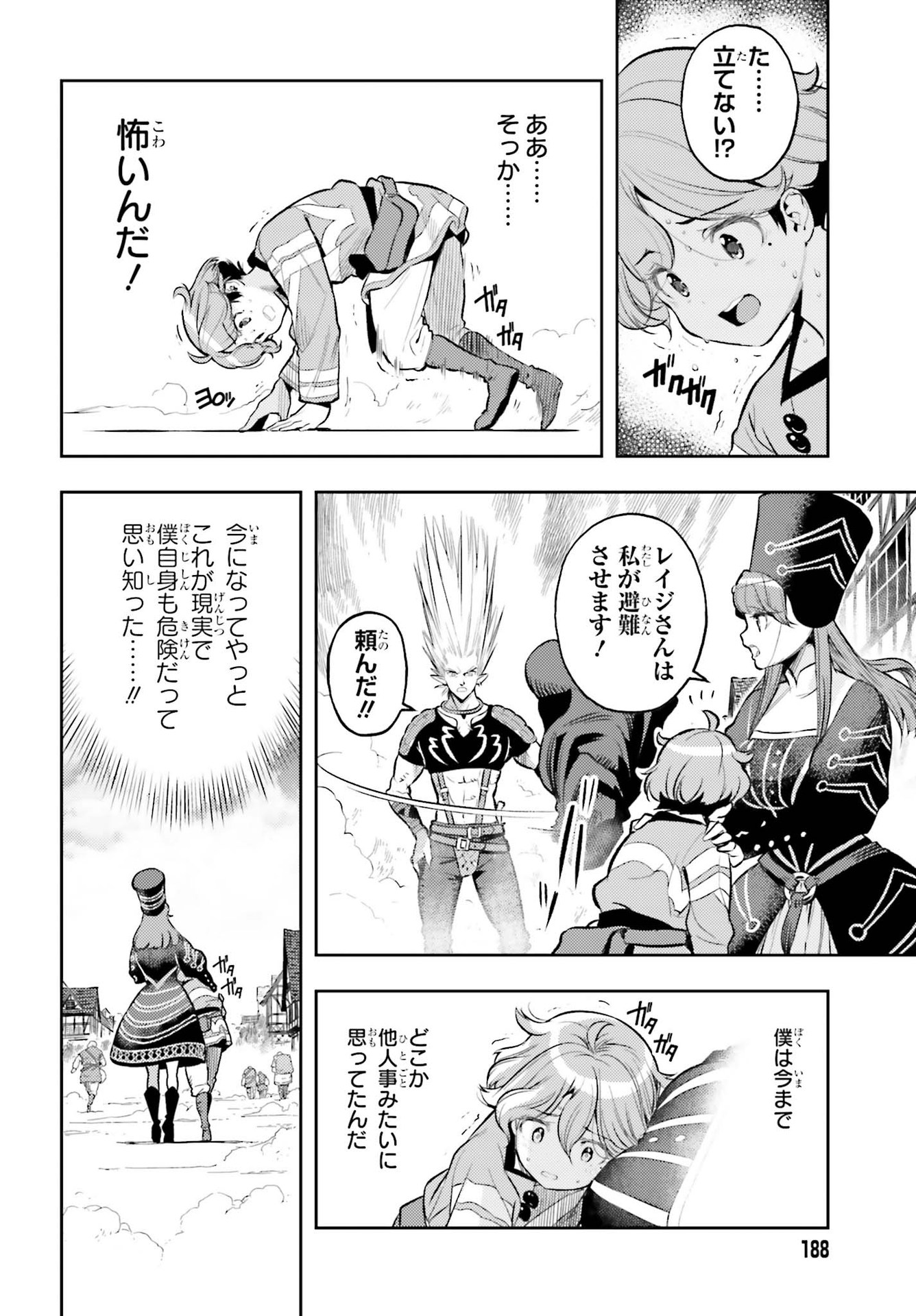 GENKAI KOE NO TENPU WA, TENSEISHA NI SHIKA ATSUKAENAI (MANGA) - raw - Chapter 8 - https://jpdd.ccdd.to/JPDD/genkaikoenotenpuwatenseishanishikaatsukaenaimanga/174672/0jw4d1kqzxu.jpg