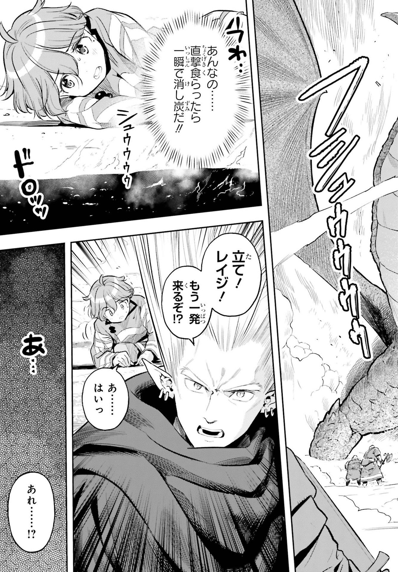 GENKAI KOE NO TENPU WA, TENSEISHA NI SHIKA ATSUKAENAI (MANGA) - raw - Chapter 8 - https://jpdd.ccdd.to/JPDD/genkaikoenotenpuwatenseishanishikaatsukaenaimanga/174672/0sgz0bra3y3.jpg
