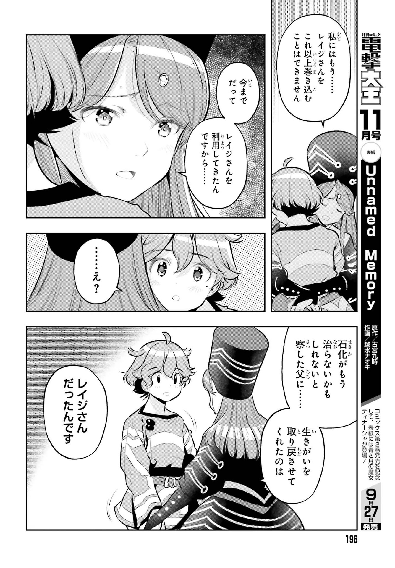 GENKAI KOE NO TENPU WA, TENSEISHA NI SHIKA ATSUKAENAI (MANGA) - raw - Chapter 8 - https://jpdd.ccdd.to/JPDD/genkaikoenotenpuwatenseishanishikaatsukaenaimanga/174672/1l2d3al4ia0.jpg