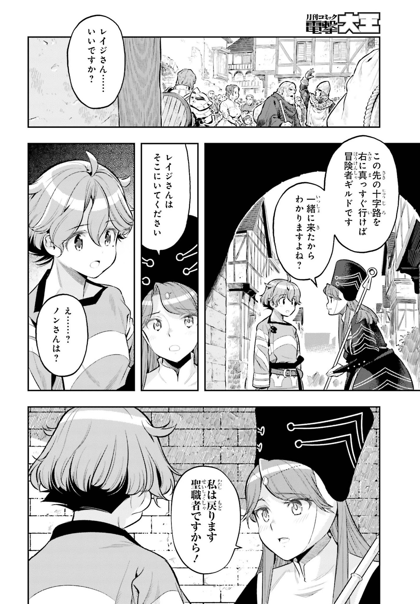 GENKAI KOE NO TENPU WA, TENSEISHA NI SHIKA ATSUKAENAI (MANGA) - raw - Chapter 8 - https://jpdd.ccdd.to/JPDD/genkaikoenotenpuwatenseishanishikaatsukaenaimanga/174672/4c5kxrrf05a.jpg
