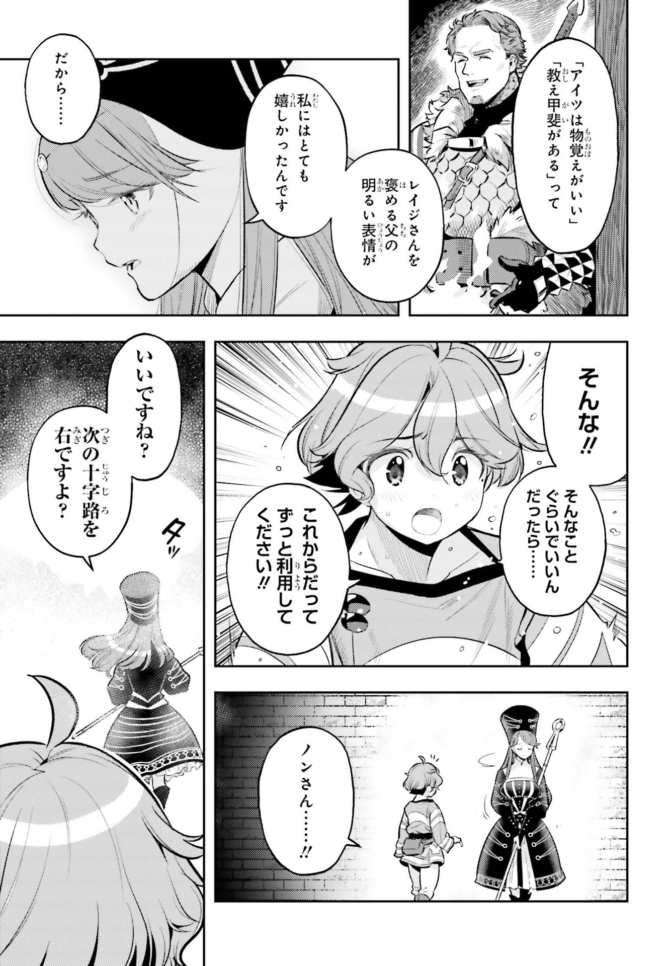 GENKAI KOE NO TENPU WA, TENSEISHA NI SHIKA ATSUKAENAI (MANGA) - raw - Chapter 8 - https://jpdd.ccdd.to/JPDD/genkaikoenotenpuwatenseishanishikaatsukaenaimanga/174672/c4eeiukae1e.jpg