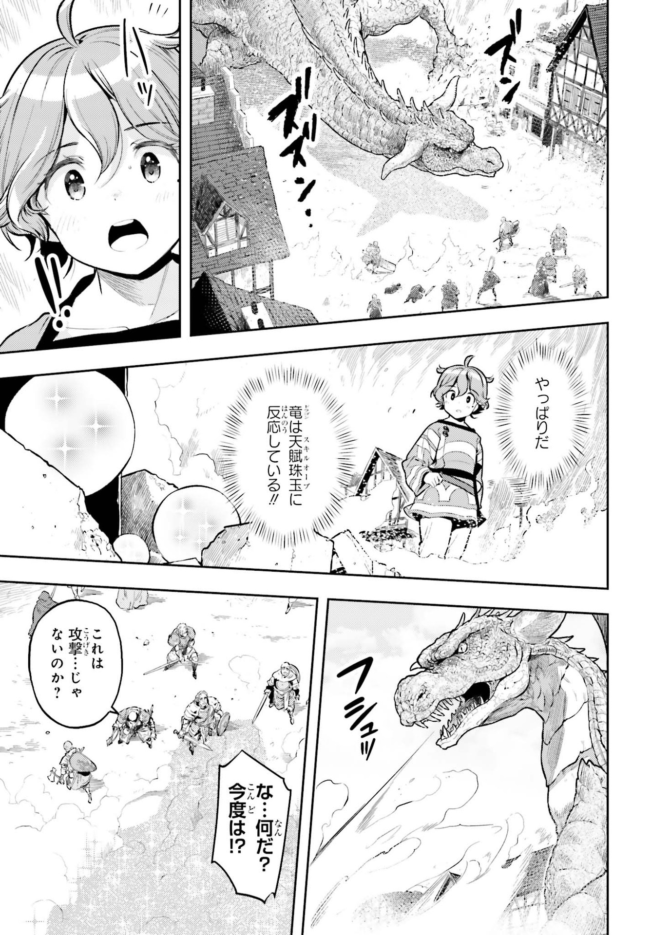 GENKAI KOE NO TENPU WA, TENSEISHA NI SHIKA ATSUKAENAI (MANGA) - raw - Chapter 8 - https://jpdd.ccdd.to/JPDD/genkaikoenotenpuwatenseishanishikaatsukaenaimanga/174672/dsdihijfiyr.jpg