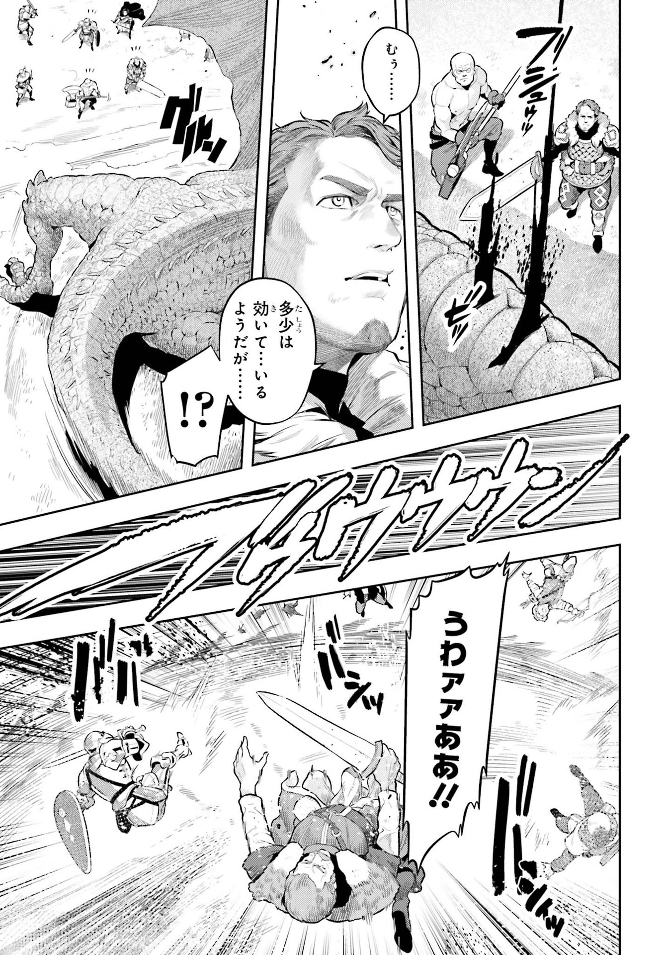 GENKAI KOE NO TENPU WA, TENSEISHA NI SHIKA ATSUKAENAI (MANGA) - raw - Chapter 8 - https://jpdd.ccdd.to/JPDD/genkaikoenotenpuwatenseishanishikaatsukaenaimanga/174672/eg0evm4exdo.jpg