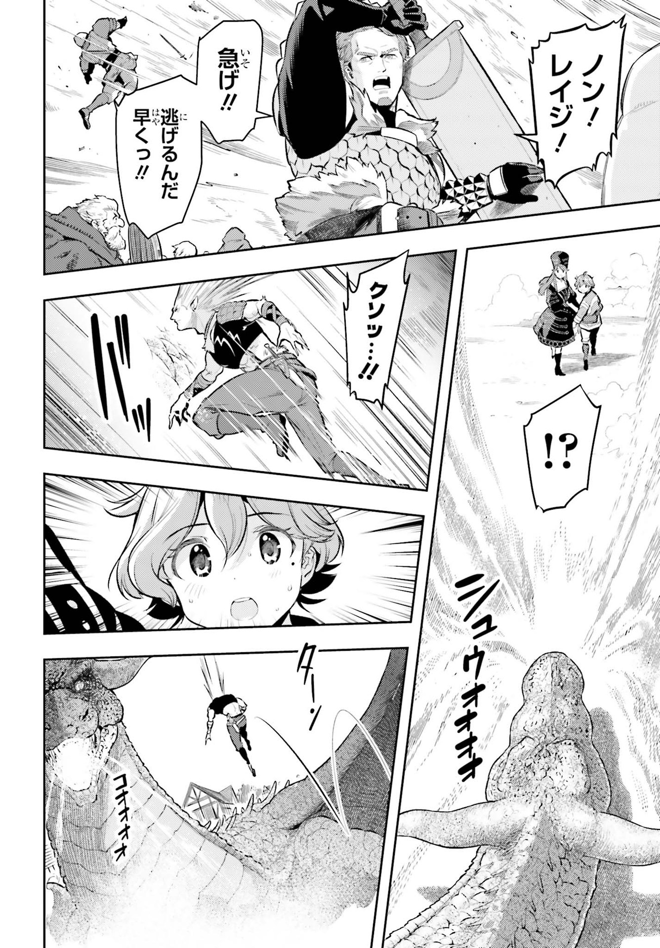 GENKAI KOE NO TENPU WA, TENSEISHA NI SHIKA ATSUKAENAI (MANGA) - raw - Chapter 8 - https://jpdd.ccdd.to/JPDD/genkaikoenotenpuwatenseishanishikaatsukaenaimanga/174672/ocxlbcqyfq1.jpg