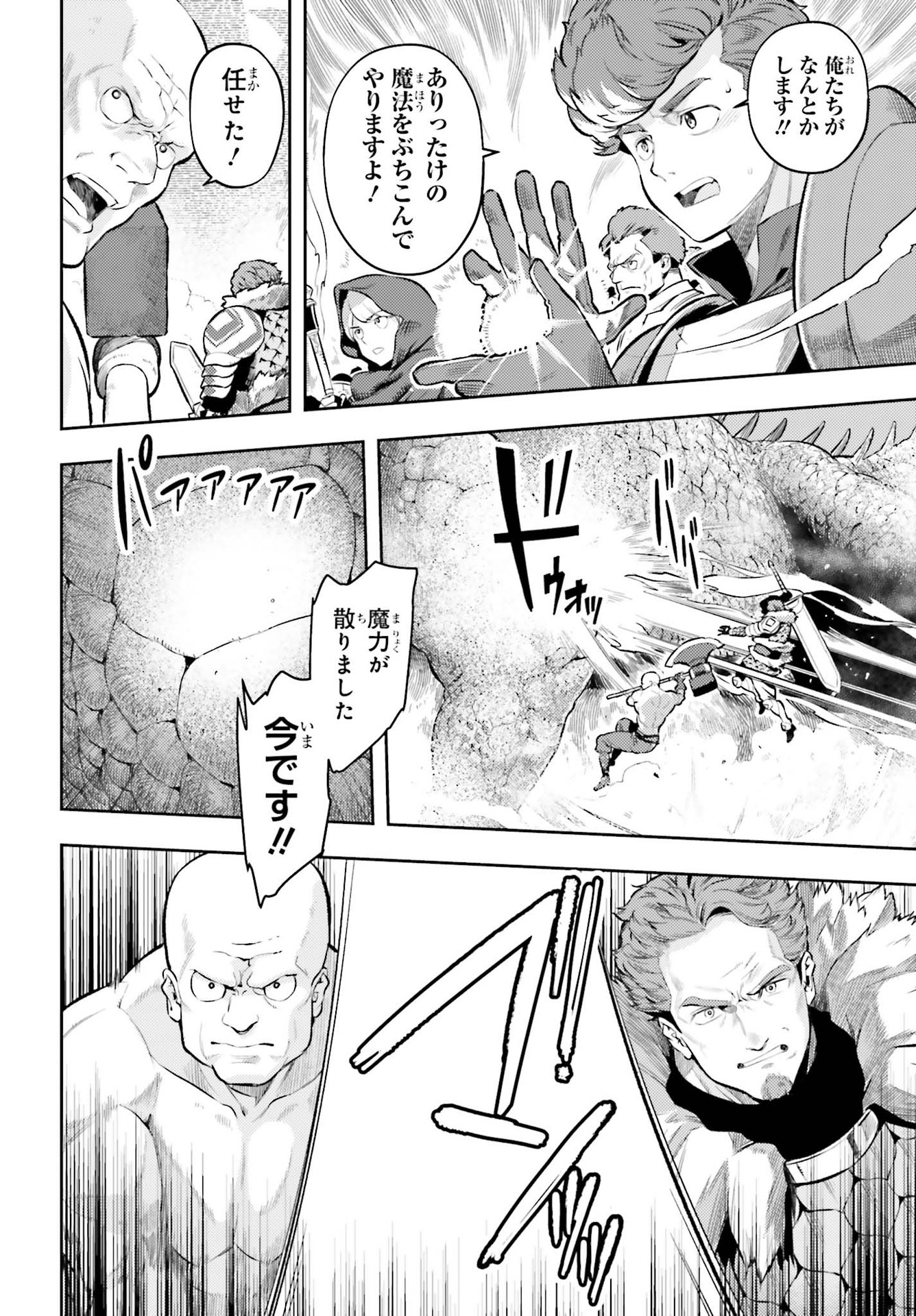 GENKAI KOE NO TENPU WA, TENSEISHA NI SHIKA ATSUKAENAI (MANGA) - raw - Chapter 8 - https://jpdd.ccdd.to/JPDD/genkaikoenotenpuwatenseishanishikaatsukaenaimanga/174672/qwdoxxumzi0.jpg