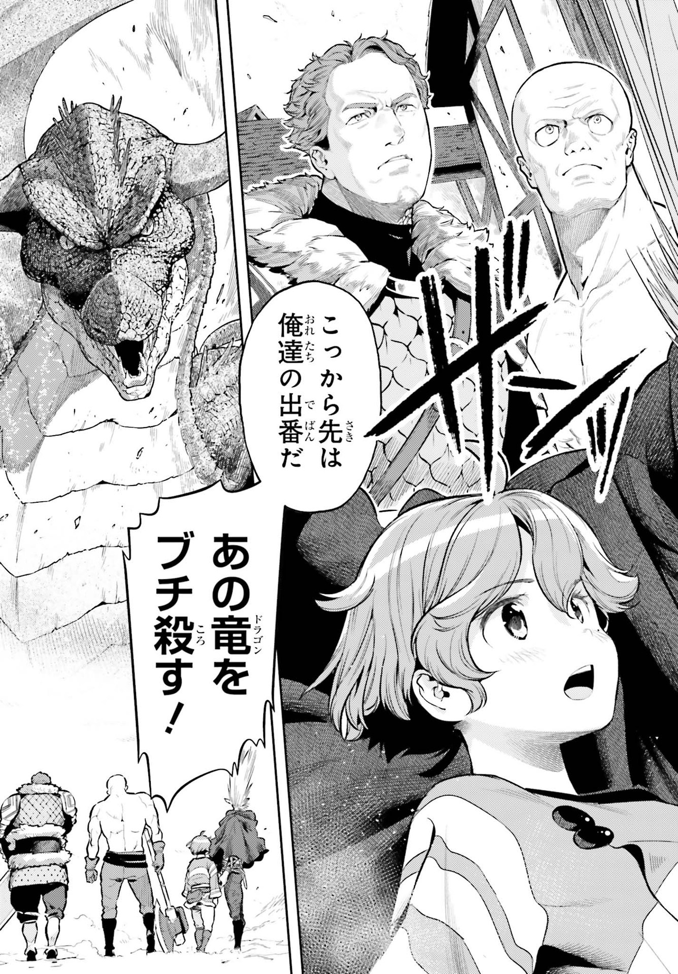 GENKAI KOE NO TENPU WA, TENSEISHA NI SHIKA ATSUKAENAI (MANGA) - raw - Chapter 8 - https://jpdd.ccdd.to/JPDD/genkaikoenotenpuwatenseishanishikaatsukaenaimanga/174672/rdckit0jpla.jpg